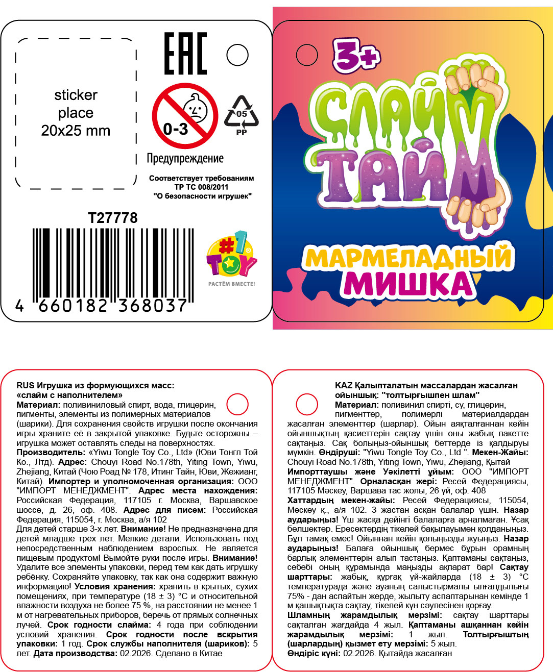 Слайм в банке 1TOY Мармеладный мишка, в ассортименте