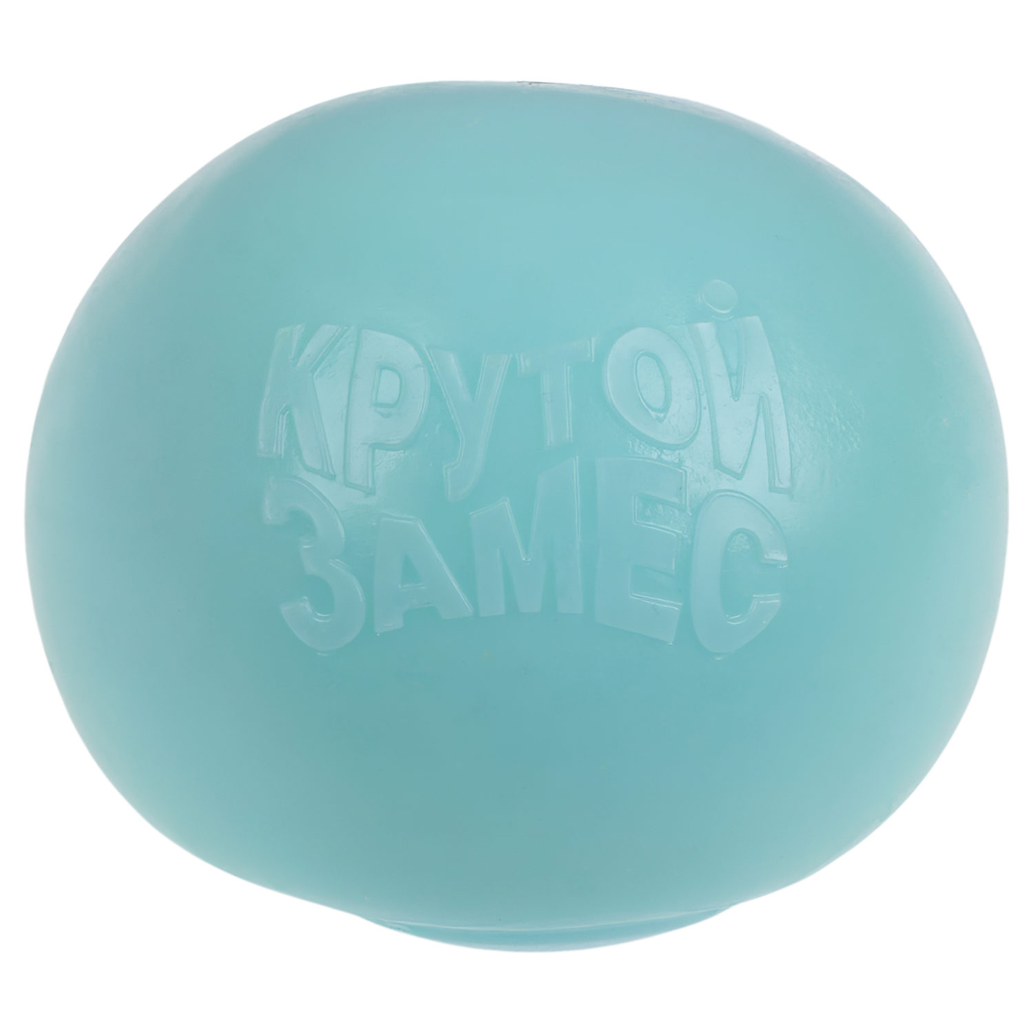 Игрушка-антистресс 1TOY Крутой замес Плюшарик, меняет цвет, 6 см, в ассортименте