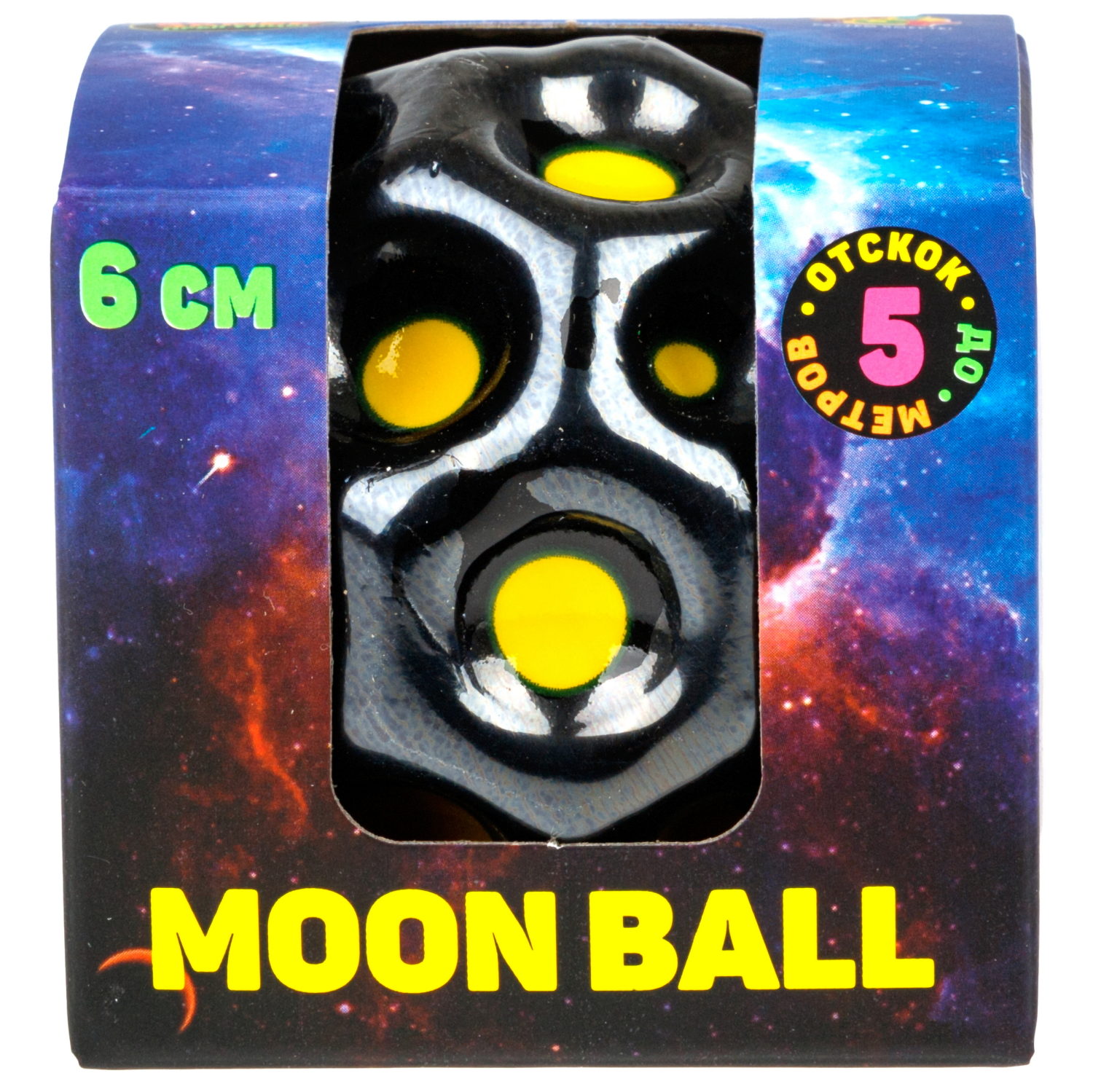 Мяч 1TOY Крутой замес Moon Ball черный, 6 см, желто-черный