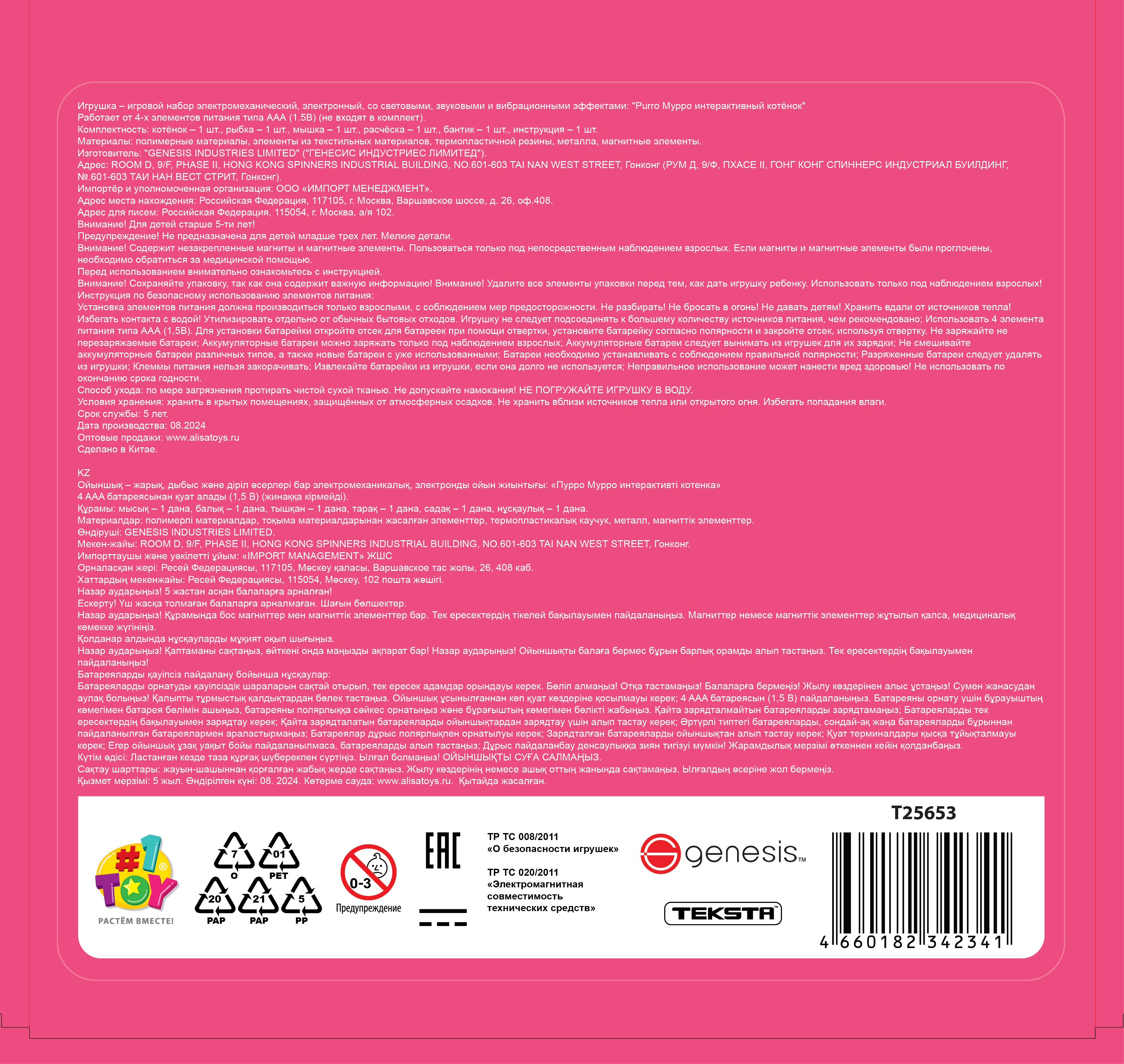 Интерактивная игрушка котик 1TOY Purro Мурро, разговаривающая, музыкальная, поющая, танцующая, умный питомец