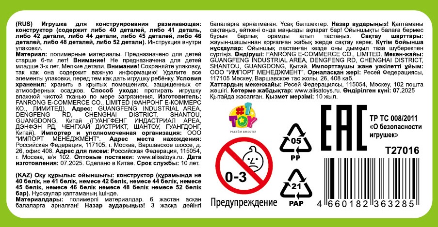 Конструктор 1TOY Blockformers Monstrix: Кругляши, 12 видов