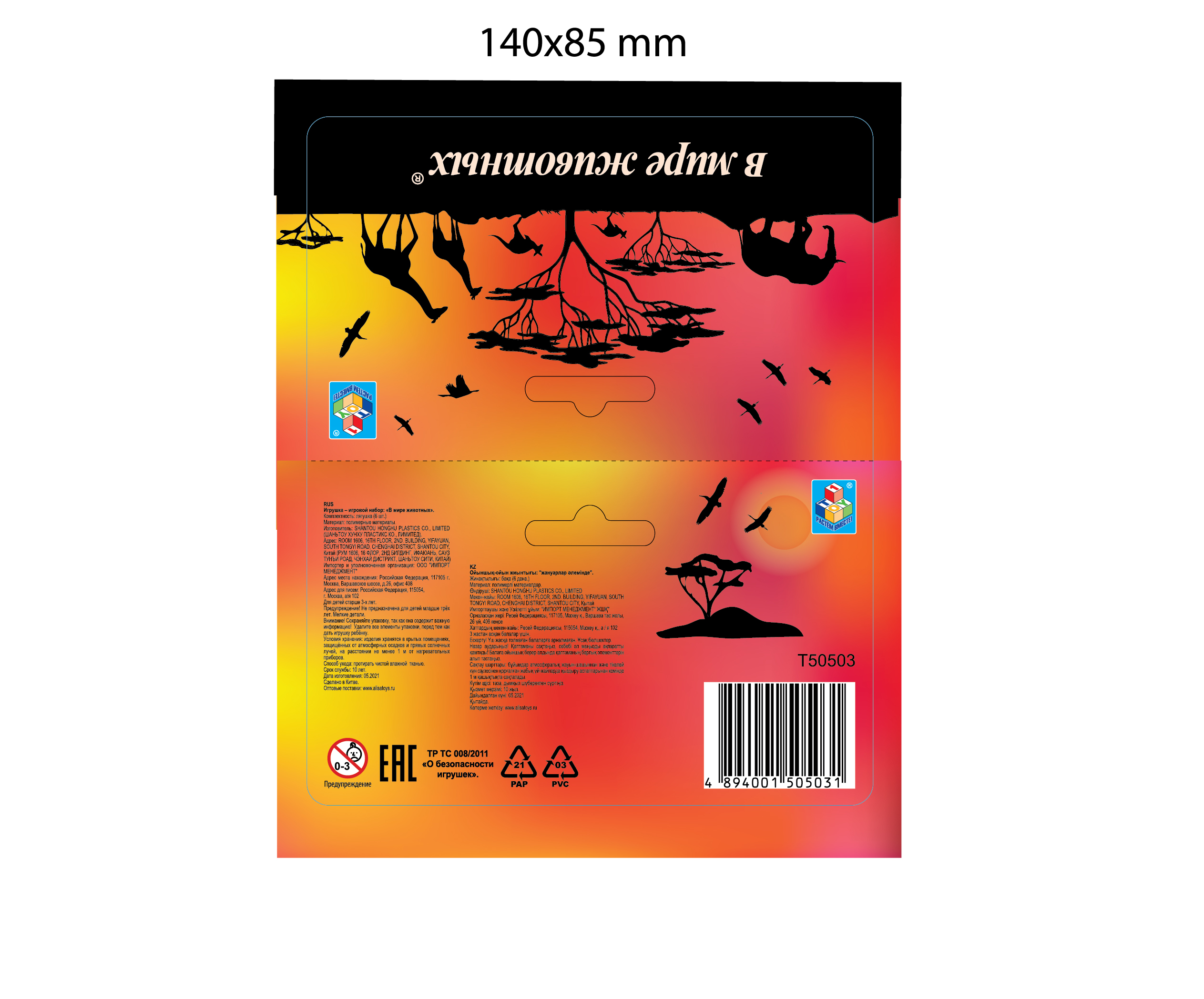 Фигурки животных 1TOY "В мире животных", лягушка игрушка, игровой набор, 6 шт., 8 см