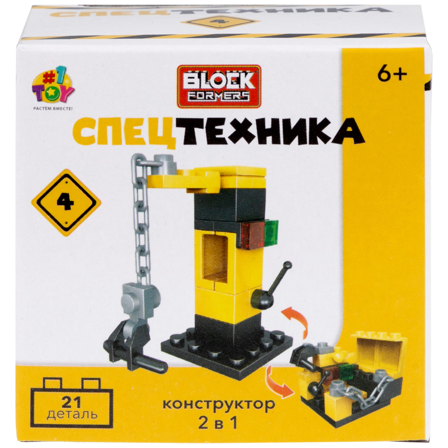 1Toy Blockformers "Спецтехника" 2 в 1, в ассортименте 10 видов
