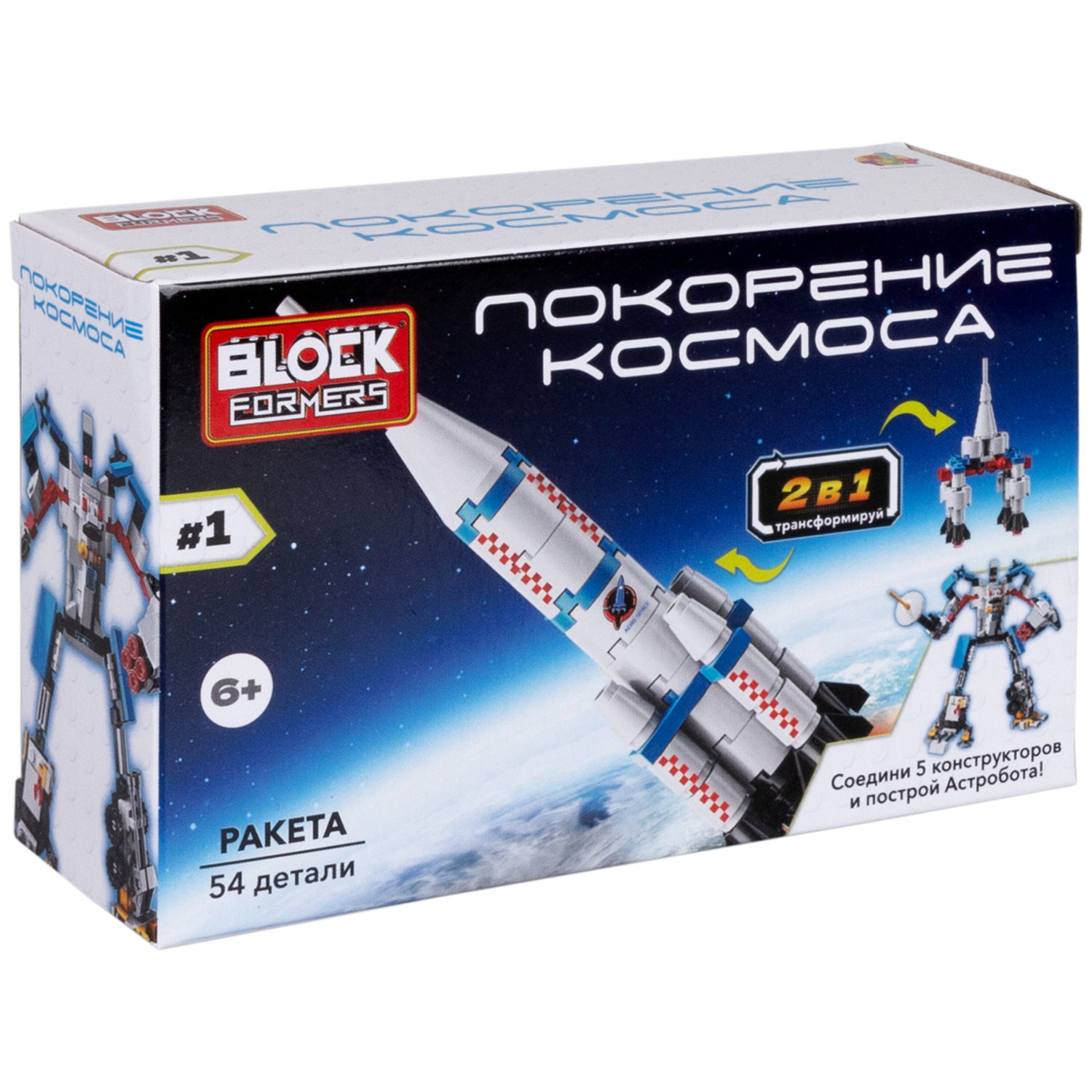 1Toy Blockformers "Покорение космоса" 2 в 1, в ассортименте 5 видов, из 5 штук собирается большой робот
