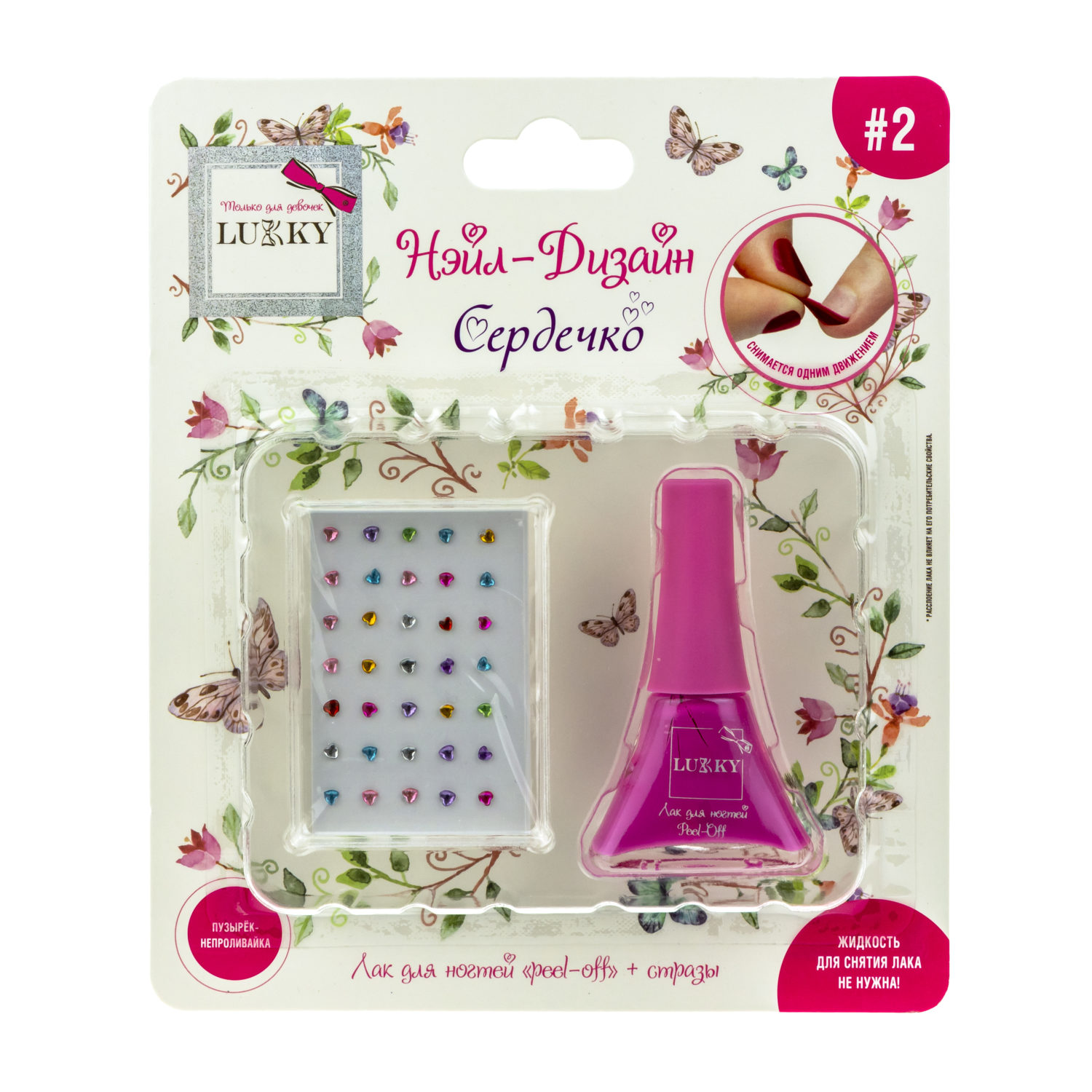 Набор для маникюра детский LUKKY Нэйл-Дизайн #3 Сердечко: лак для ногтейна водной основе пастельно-розовый и стразы-наклейки
