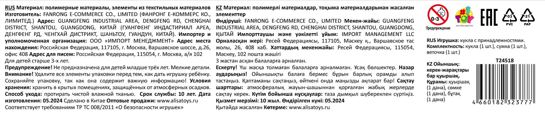 Кукла Alisa Red Carpet в пышном платье, с аксессурами, 29 см