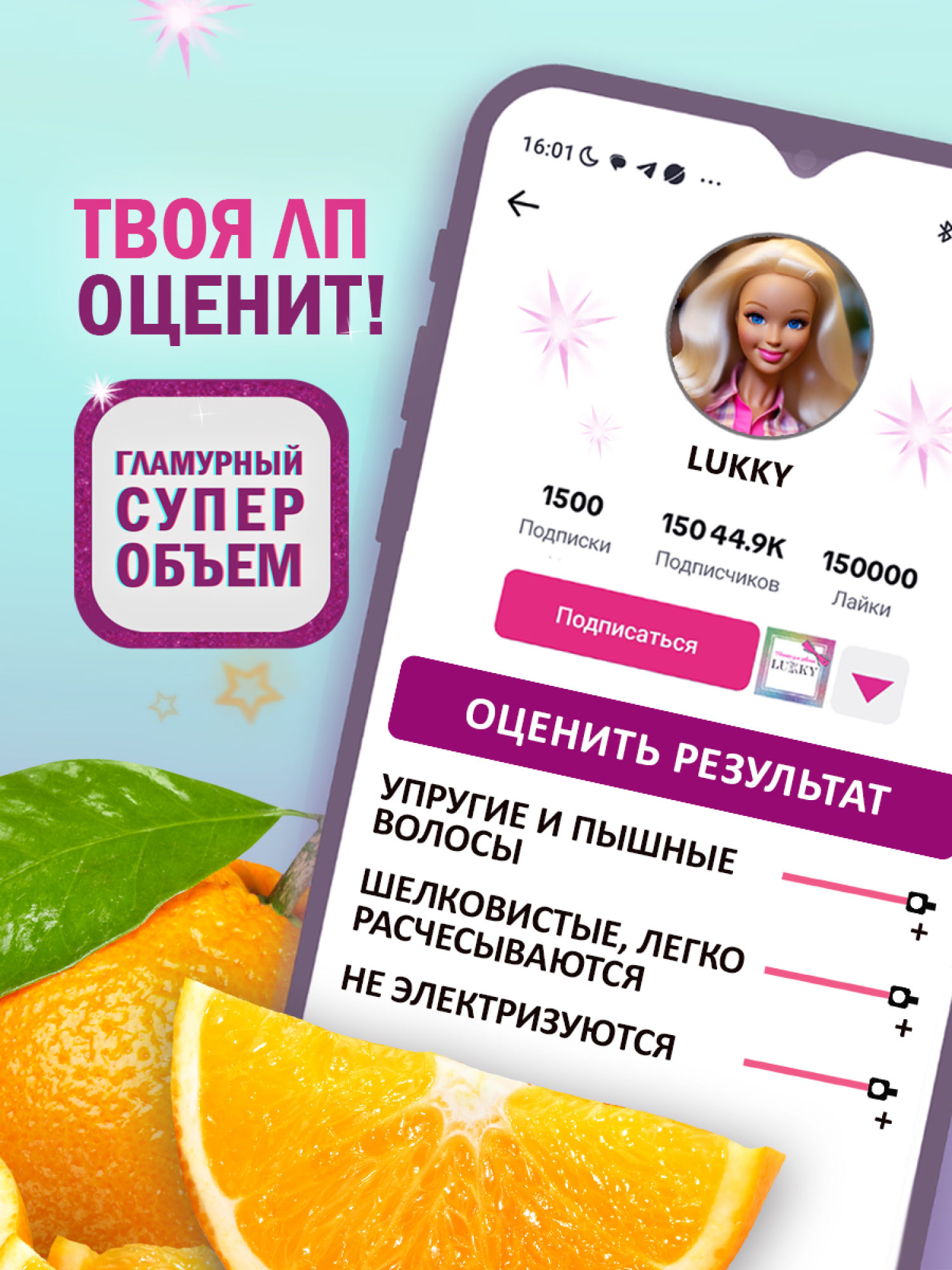 Шампунь для волос детский, для девочек, подростков "Pinky Пенки", гламурный супер объем от Lukky Style&Smile, 350 мл