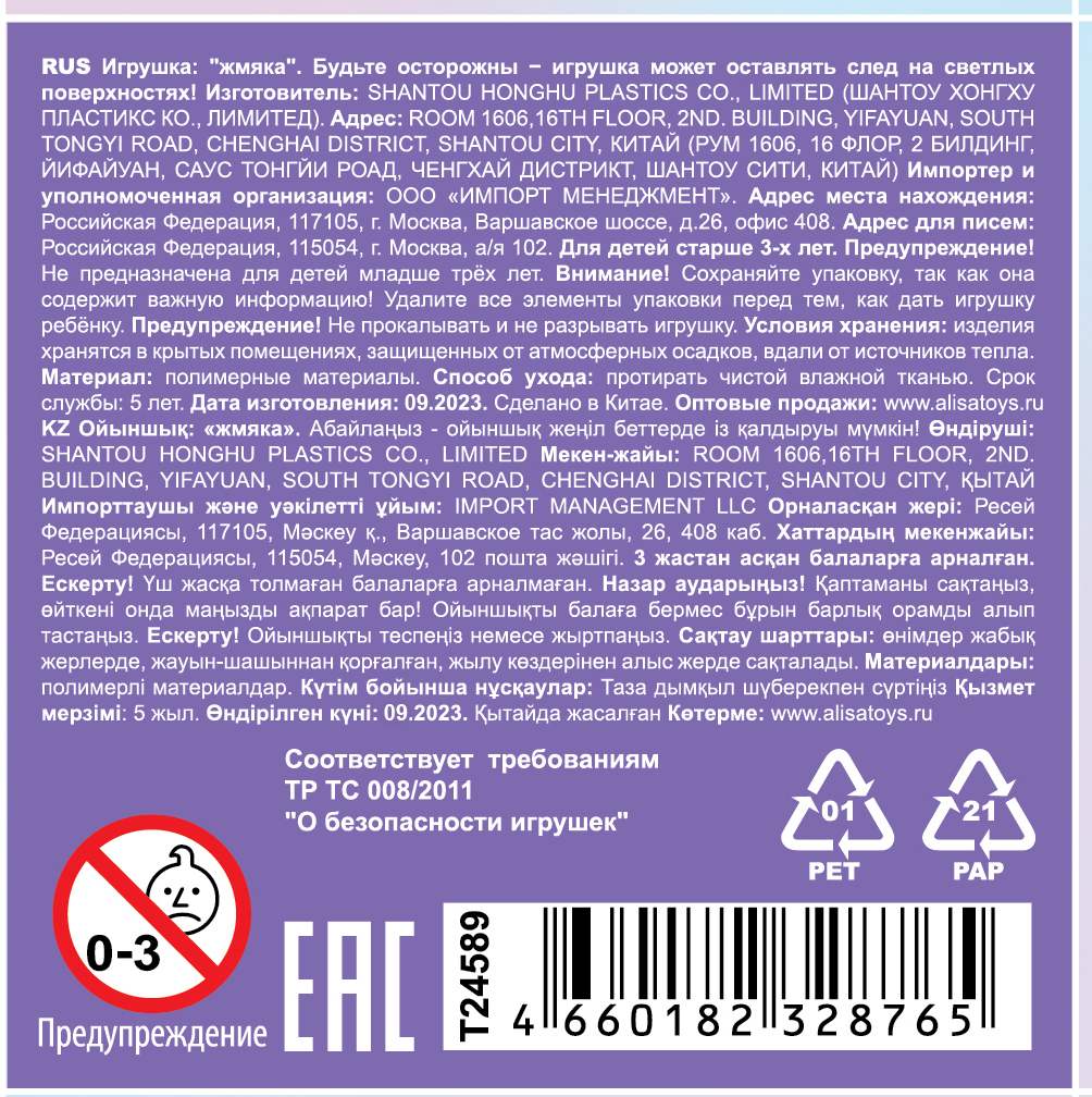 1toy Крутой замес Супергель шар бриллиант 6 цв.в асс.6см, в ПВХ кор., 12шт.в дб.