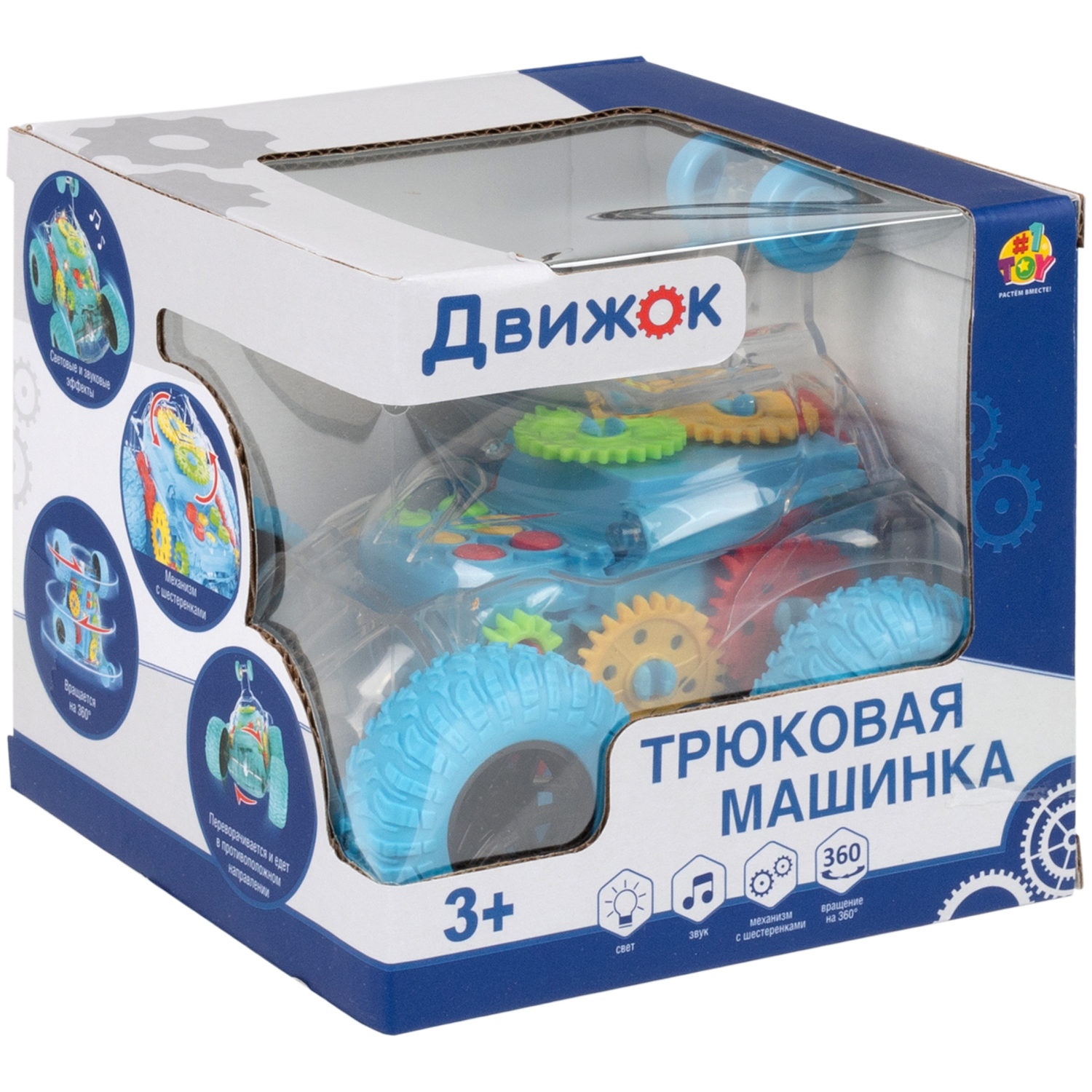 Машинка 1TOY Движок, трюковая, прозрачная с шестеренками, со светом и звуком, 1 шт.