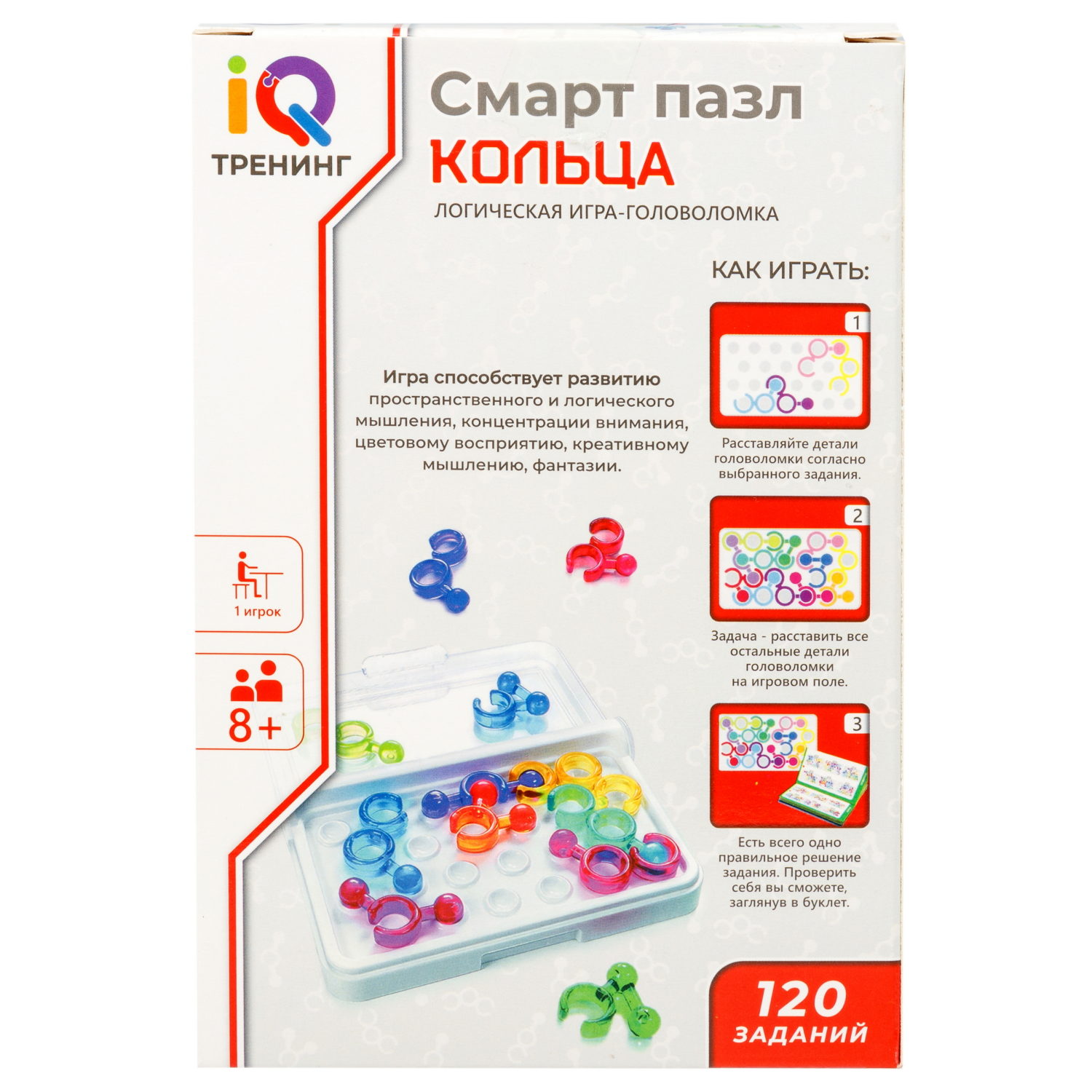 Настольная логическая игра 1TOY IQ ТРЕНИНГ «Смарт пазл Кольца»