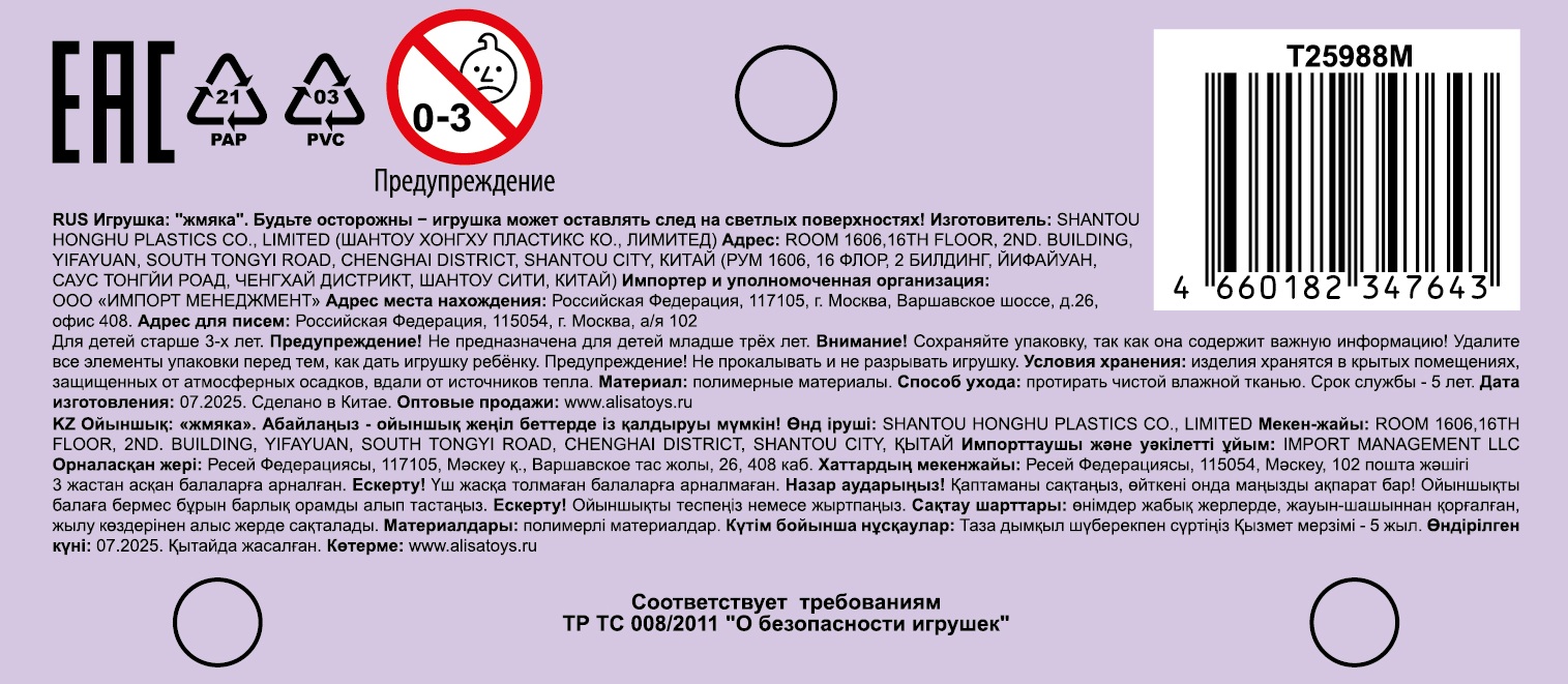 Антистресс-игрушка 1TOY Крутой замес Залиплющ Картофан и Томателло, в ассортименте, 6 см