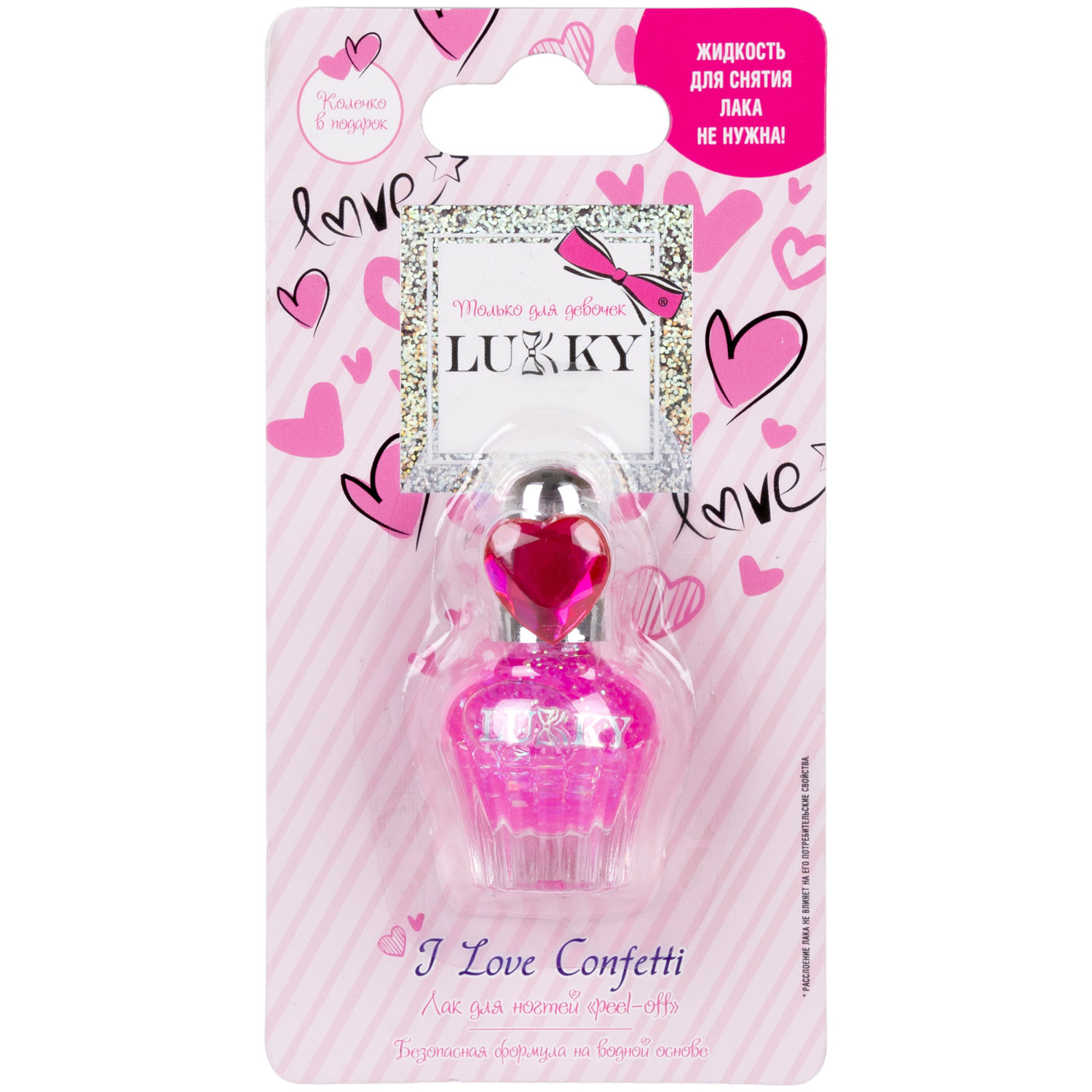 Lukky Love Collection лак для ногтей peel-off I love Confetti с колечком в виде сердечка,4,5 мл,фуксия с блёстками,блистер