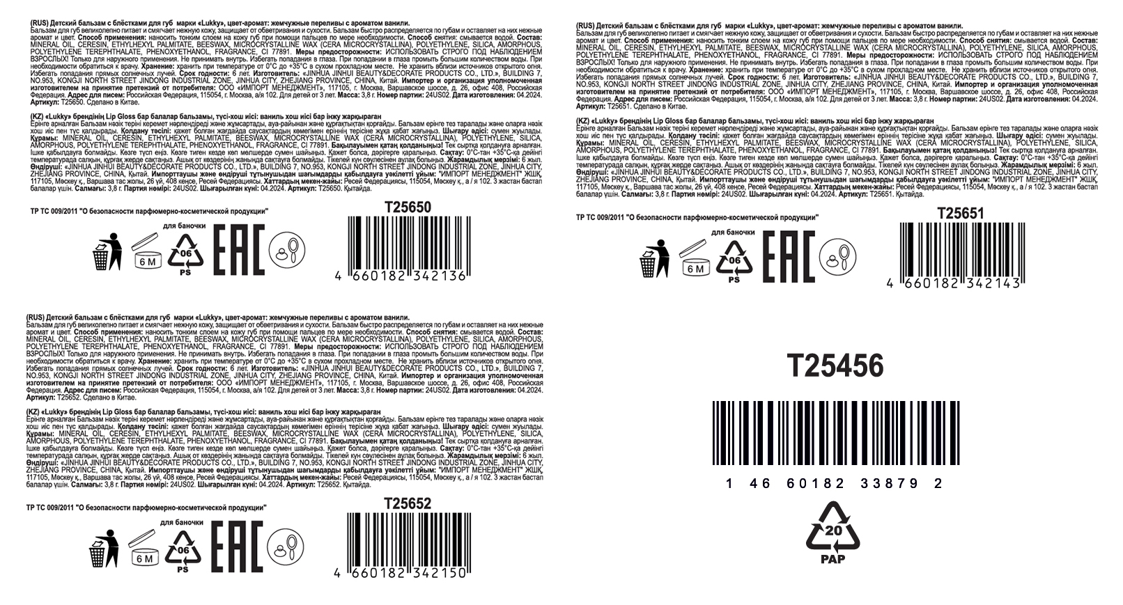 Lukky Фрутти Микс,бальзам д.губ увлажняющий,3,8г,12 шт дисплей бокс, 3 цвета в ассортименте