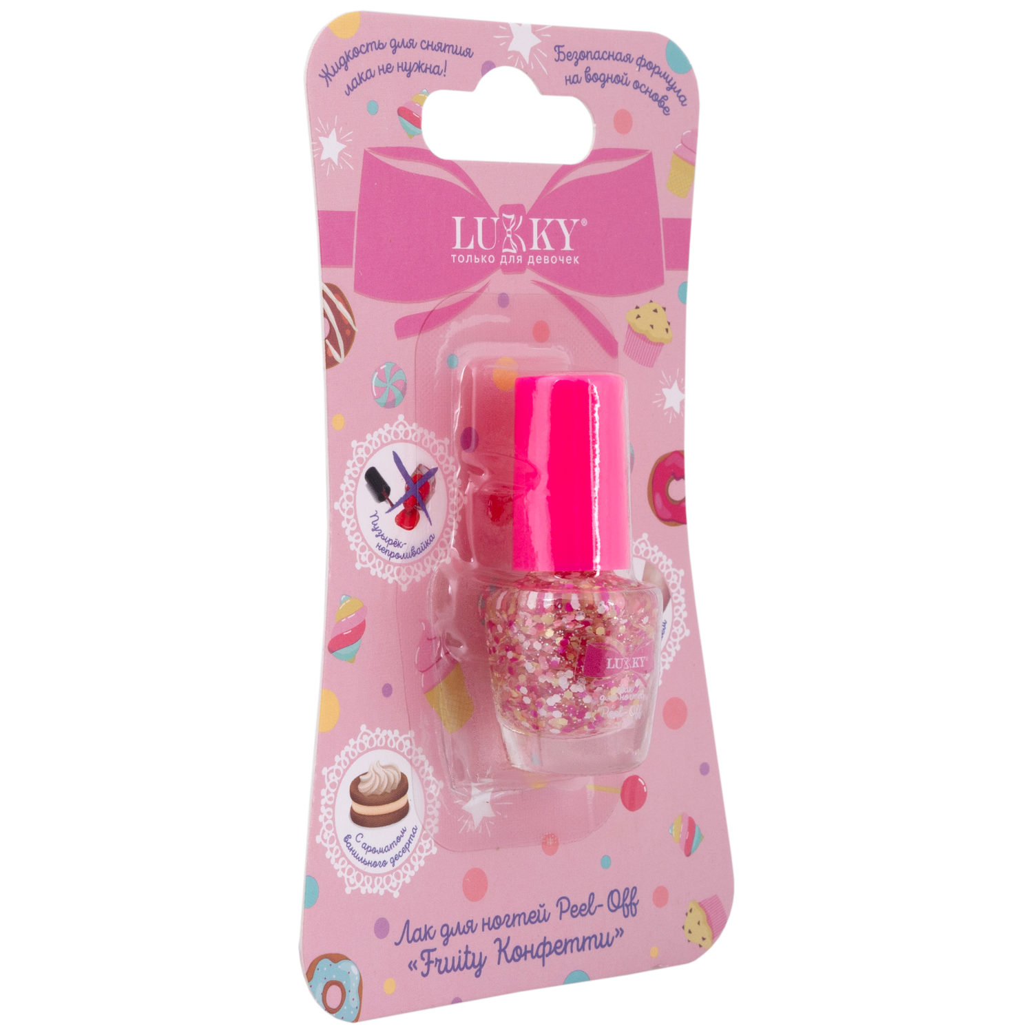 Детский лак для ногтей Lukky peel-off жемчужно-розовый микс, с ванильным ароматом, 3,5 мл