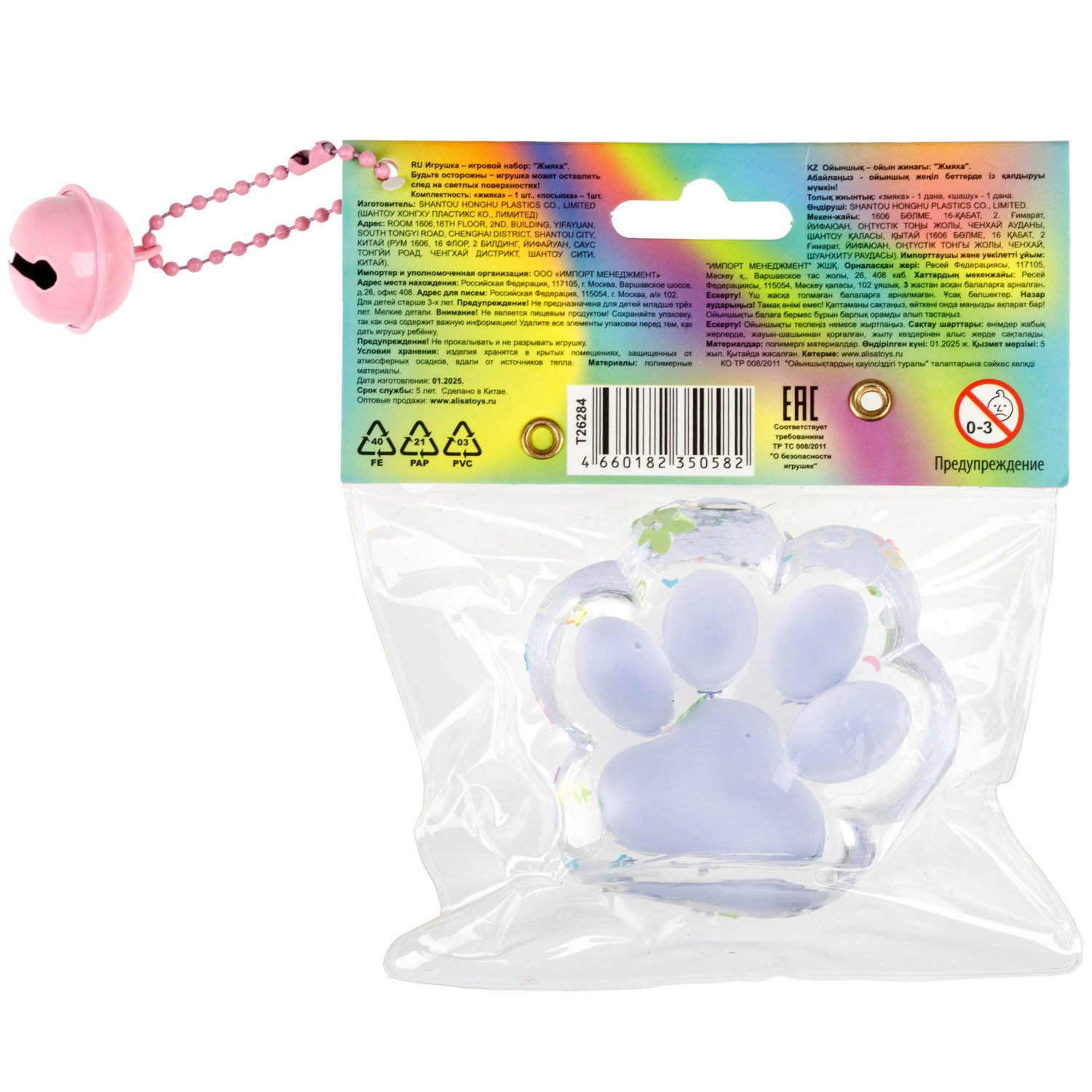 Таба лапка 1TOY Крутой замес, с посыпкой, 5,5х1,5 см