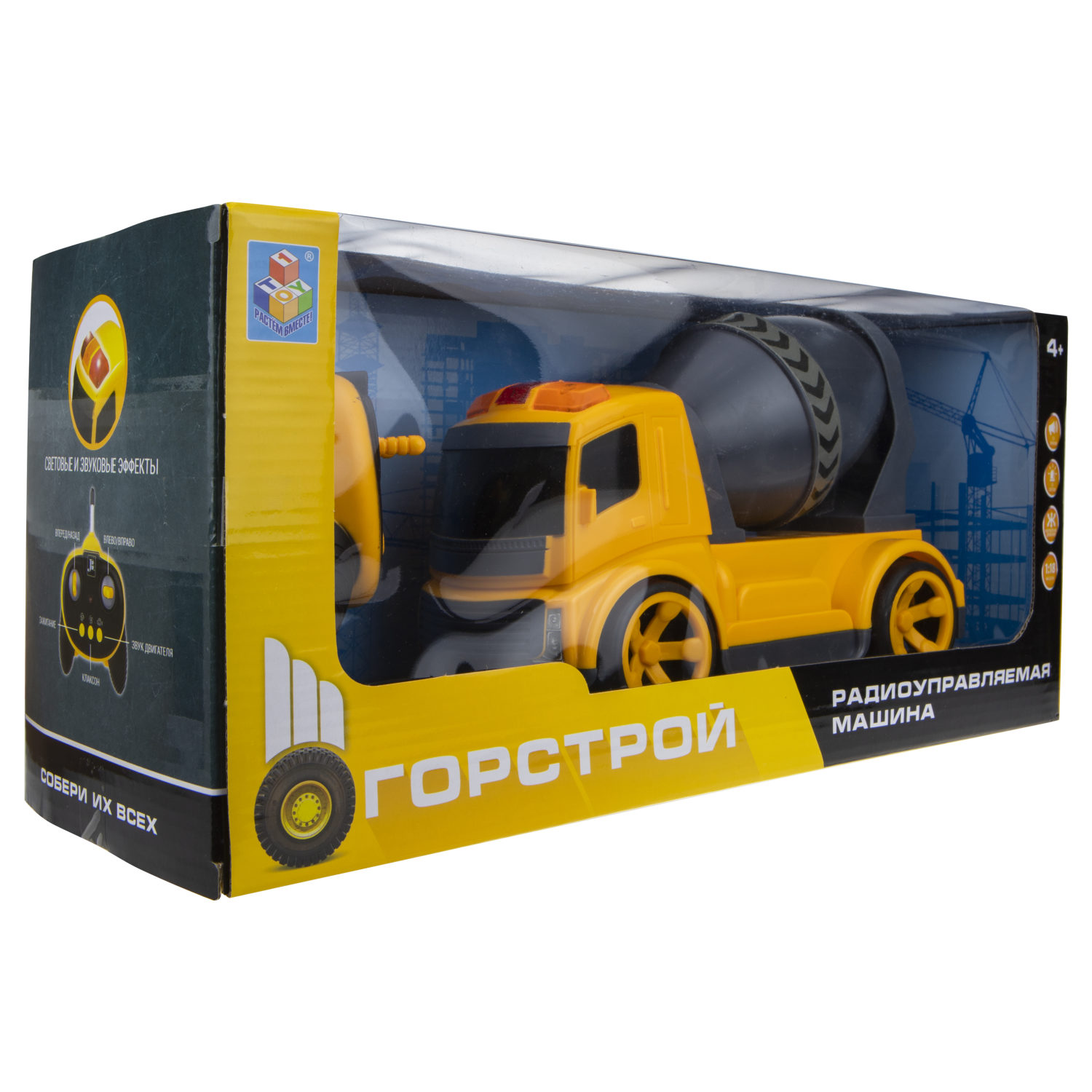 Машинка 1TOY "Горстрой" бетомешалка с пультом д/у