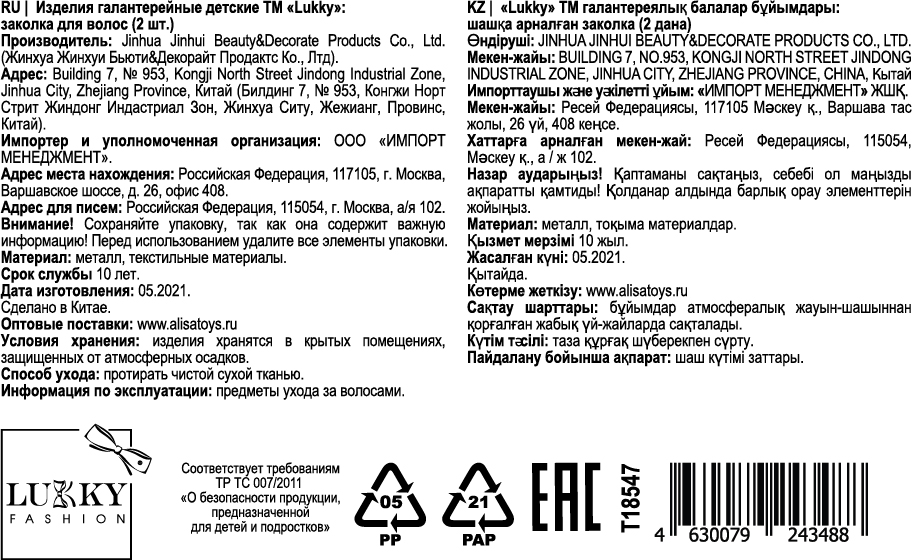 Заколки для волос Lukky Fashion Сердечки, детские, для девочки, зажимы, 4 цвета в ассортименте, набор 2 шт.