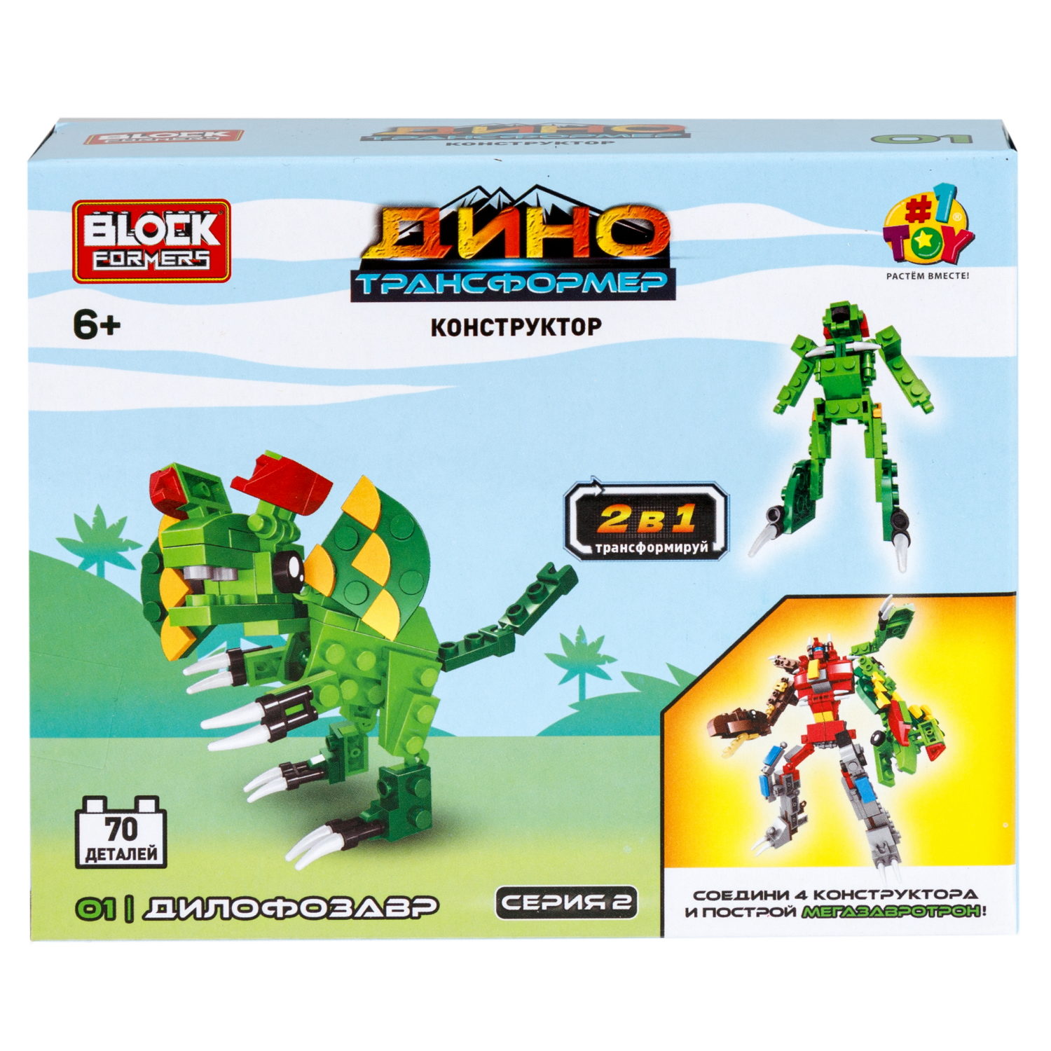 Конструктор 1TOY Blockformers "Динозавры-Трансформеры" 2 в 1, 4 вида