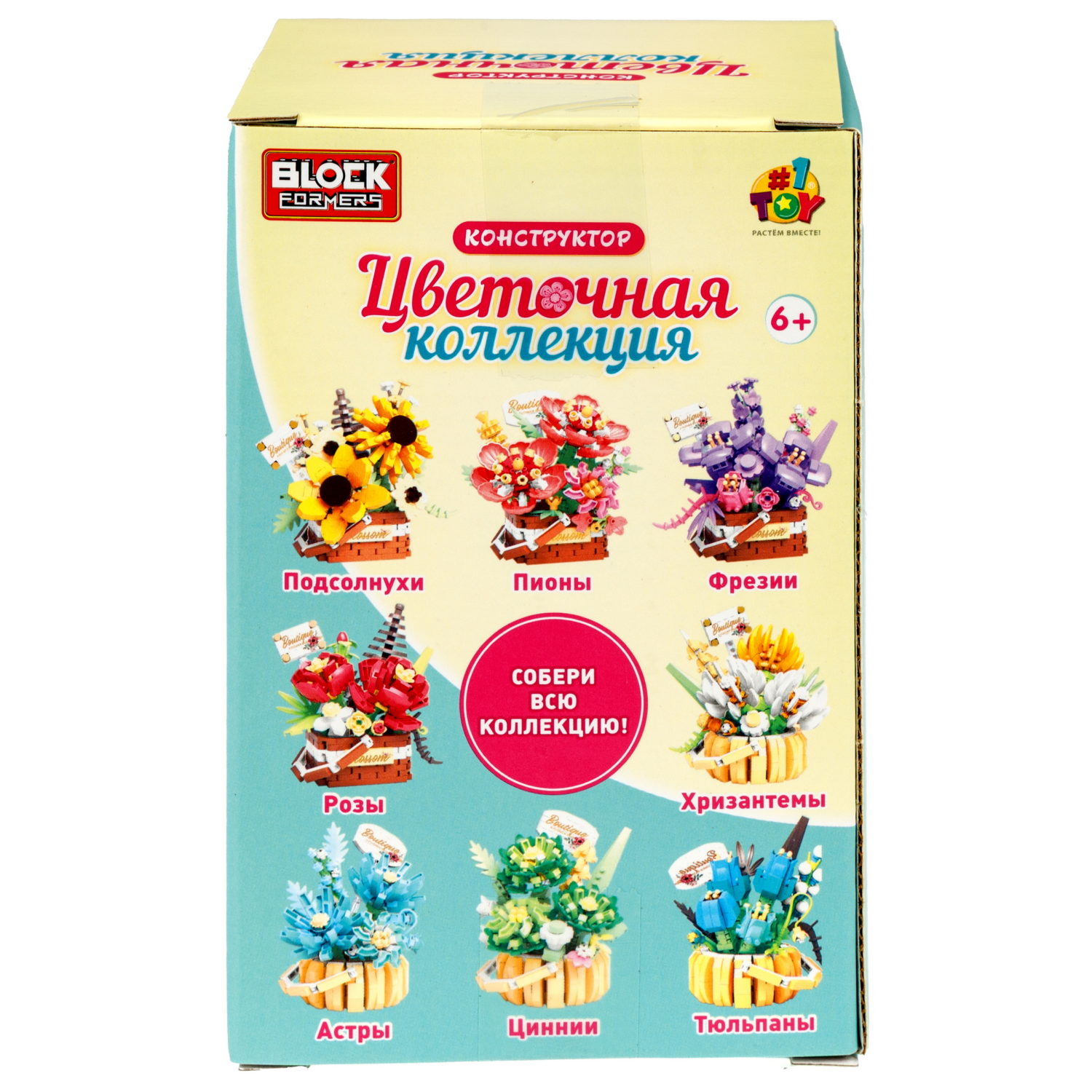 Конструктор 1TOY Blockformers Цветочная коллекция "Корзина с подсолнухами", 498 деталей
