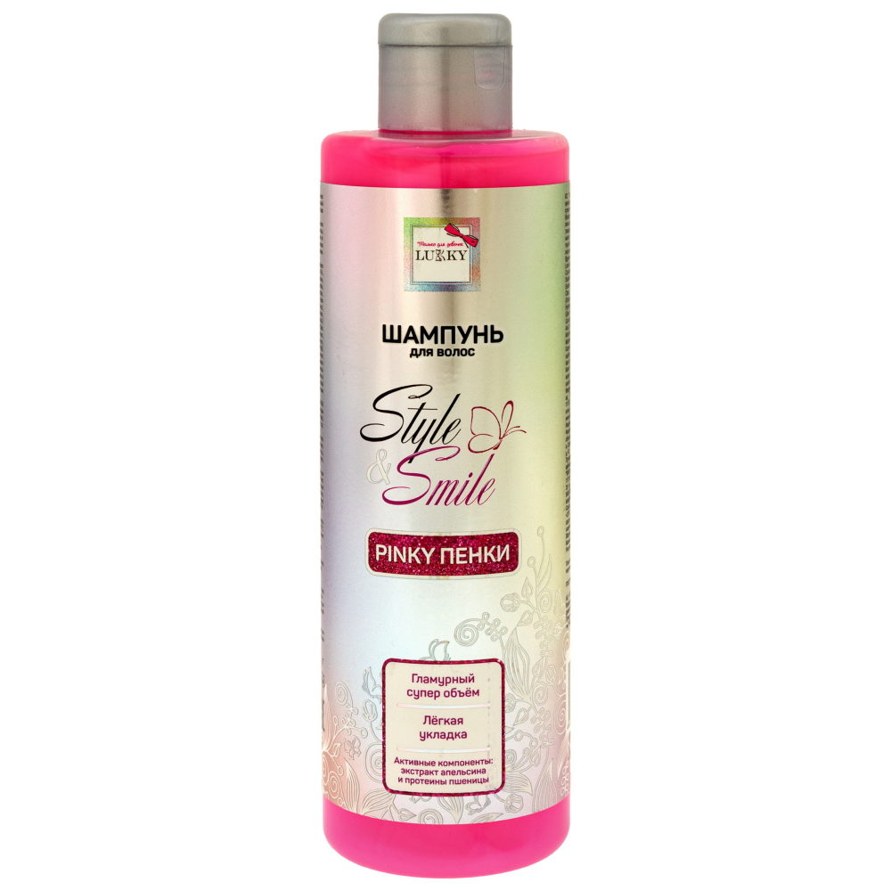 Шампунь для волос Lukky Style&Smile Pinky Пенки, гламурный супер объем, 250 мл