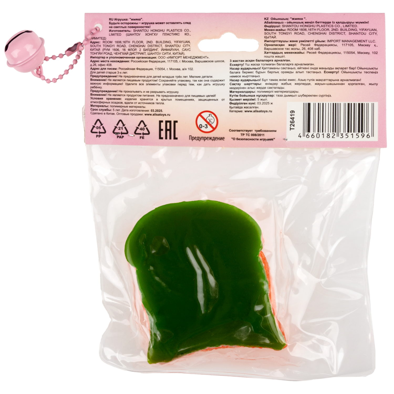 Игрушка-антистресс 1TOY Крутой замес Няшка-вкусняшка арбузный десерт, 7,5х7,5х5см