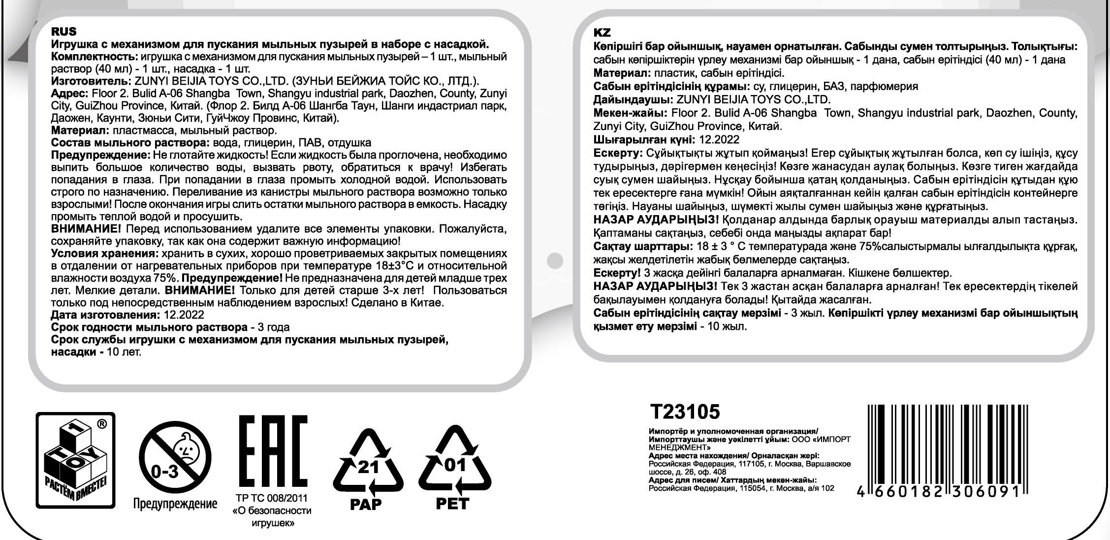 Мыльные пузыри 1TOY Мы-шарики! пистолет механический в виде динозавра 40 мл