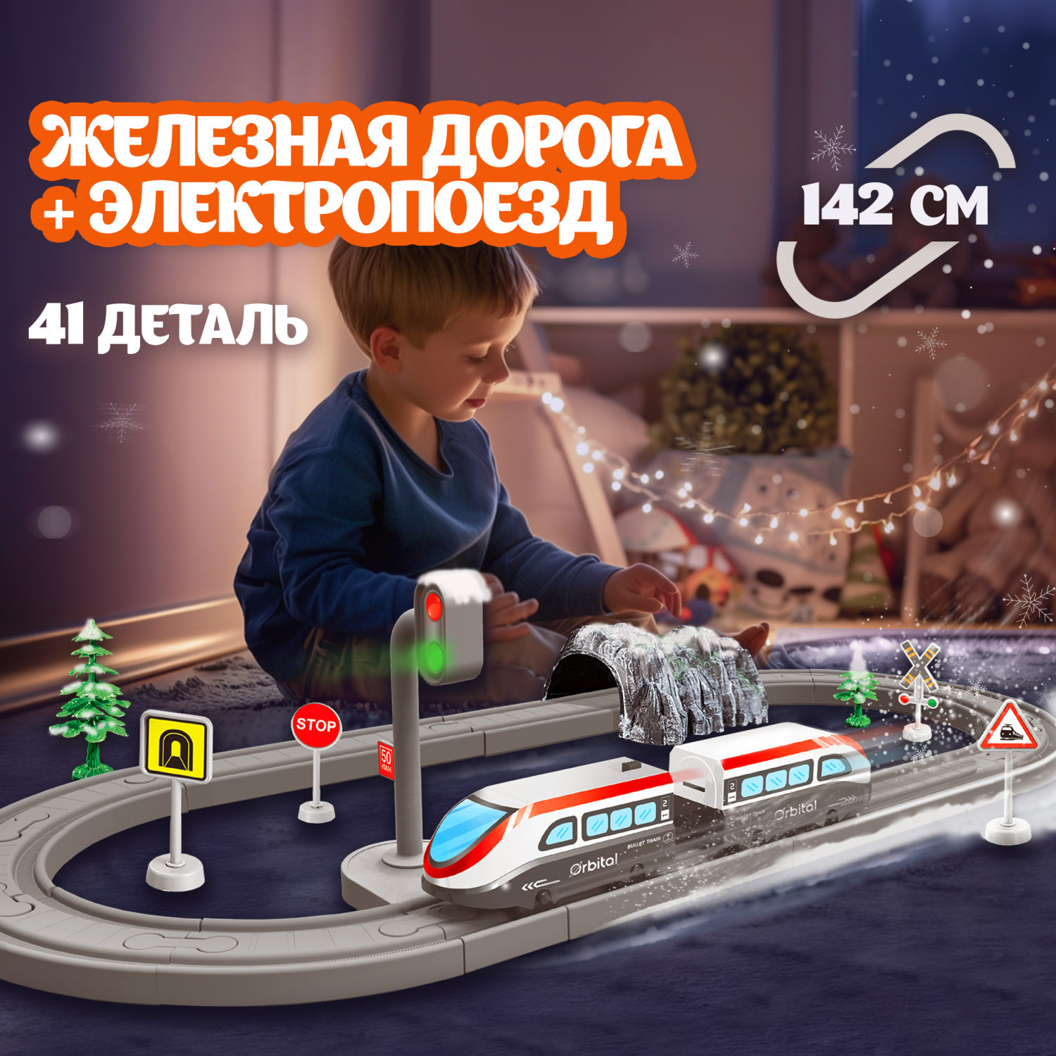 Набор 1TOY InterCity Железная дорога 1TOY InterCity Express "Стартовый набор"