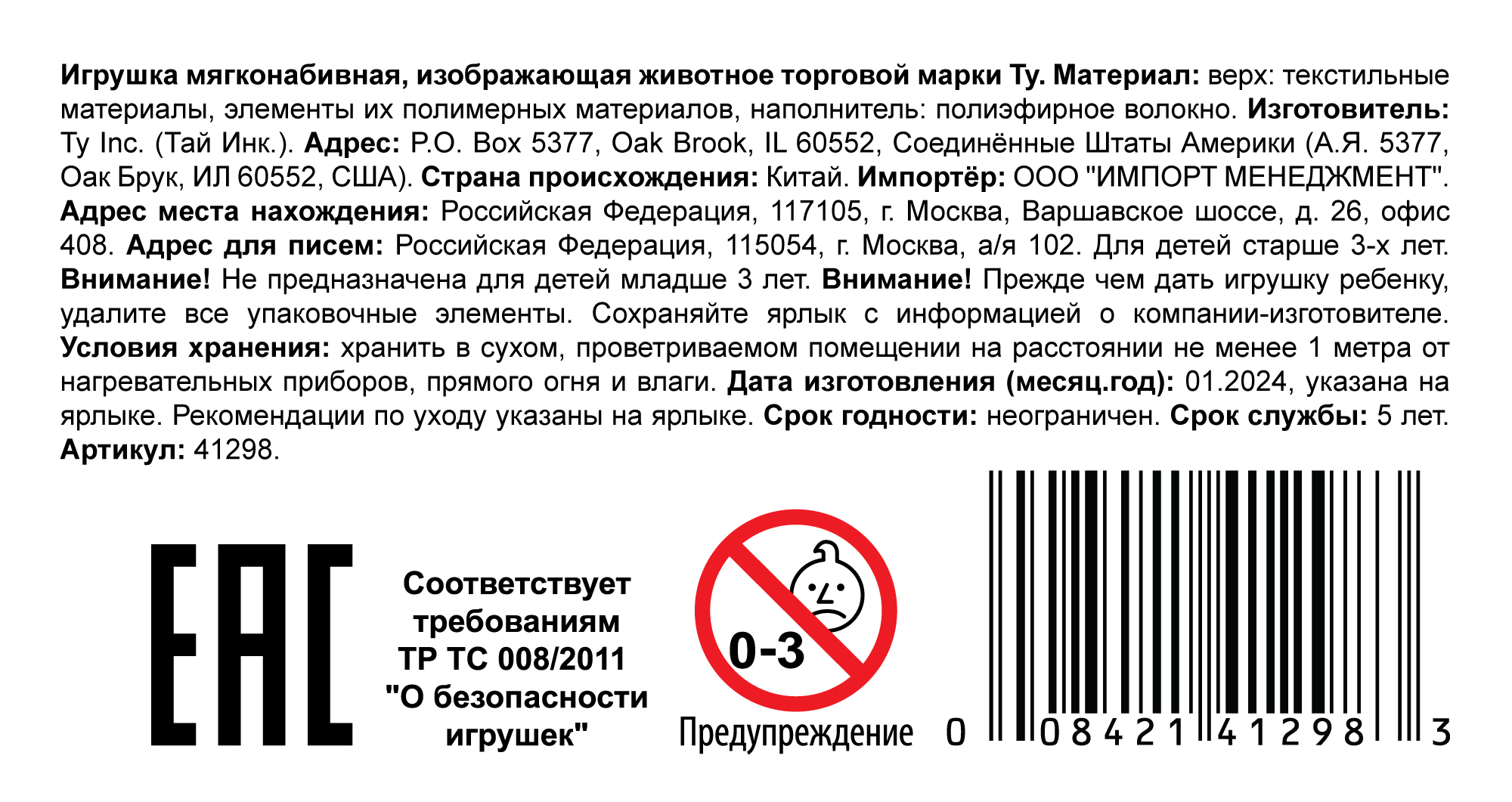 Мягкая игрушка TY Beanie Bellies коричневая собачка Dog, 15 см