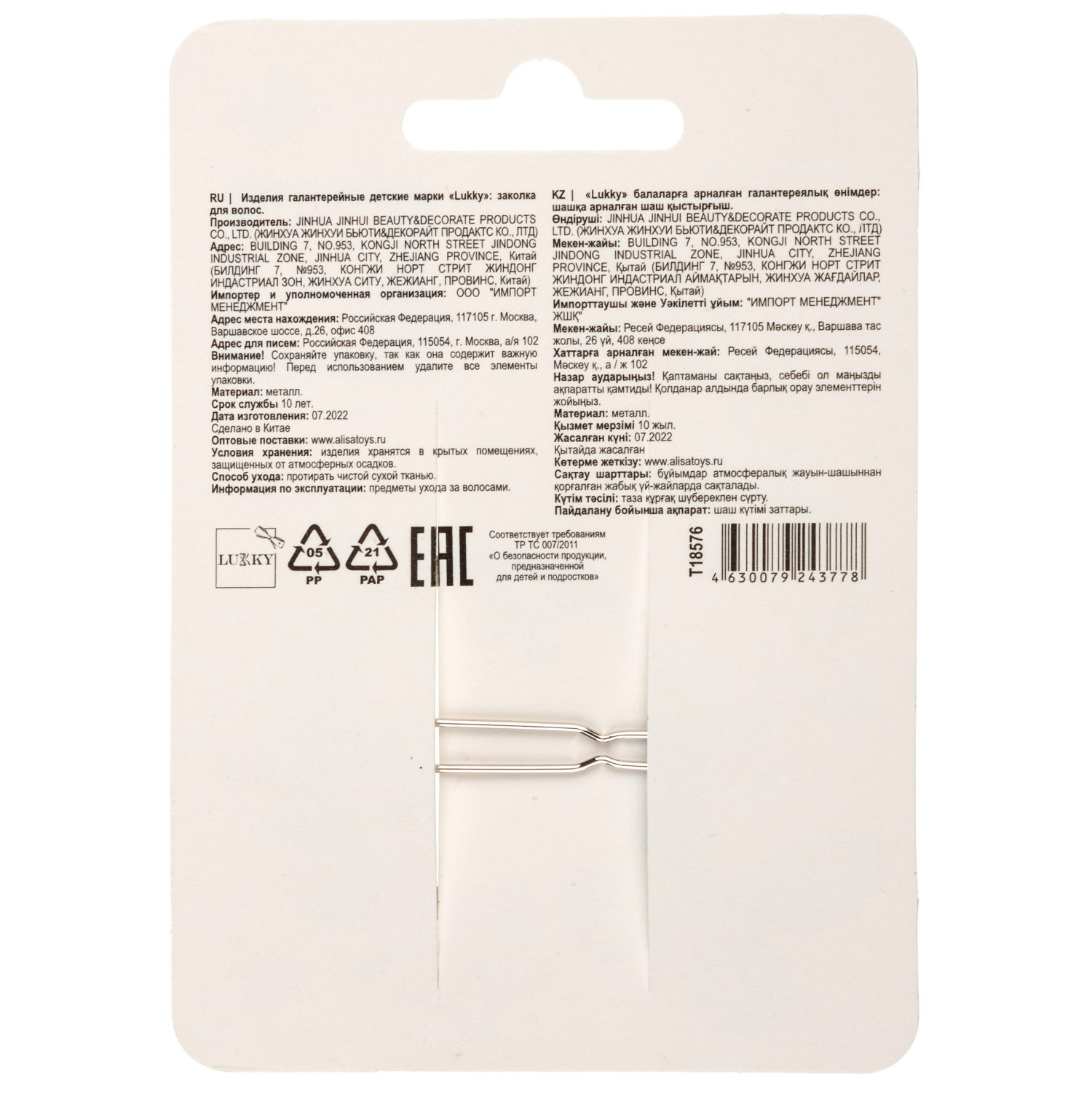 LUKKY Fashion заколка для волос Круг со звездочками, 1шт