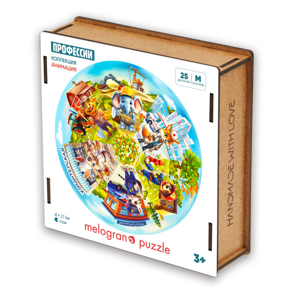 Деревянные пазлы Collection Animation Профессии, 25 деталей, D27см, 3+