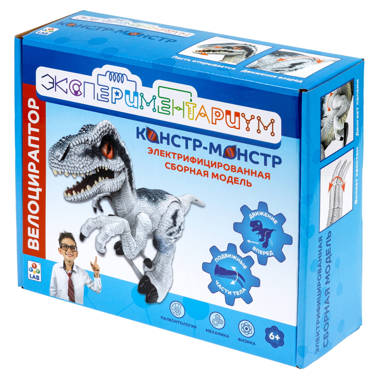 ЭКСПЕРИМЕНТАРИУМ сборная модель Констр-Монстр Велоцираптор, синий
