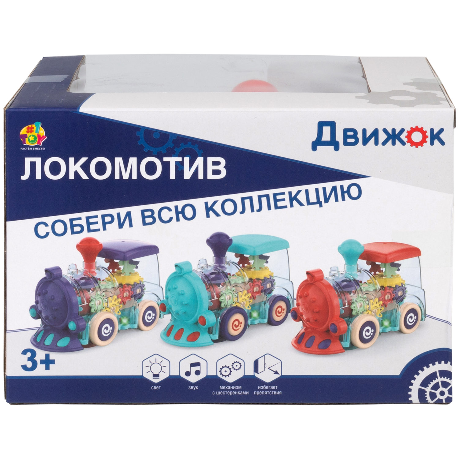 Игрушка прозрачная с шестеренками 1TOY Движок «Локомитив», со светом и звуком, 1 шт.