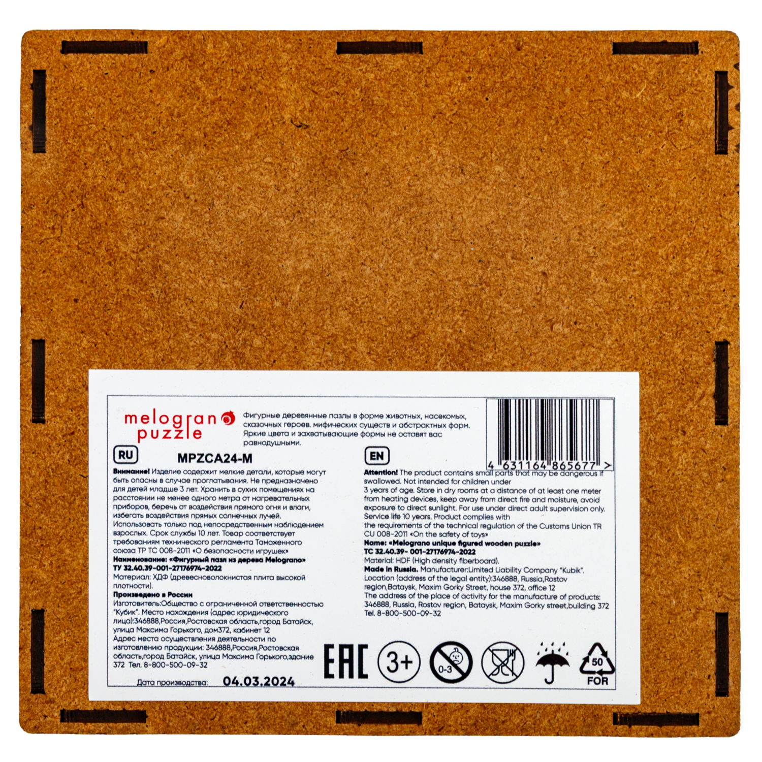 Деревянные пазлы Collection Animation  Друзья, 80 деталей