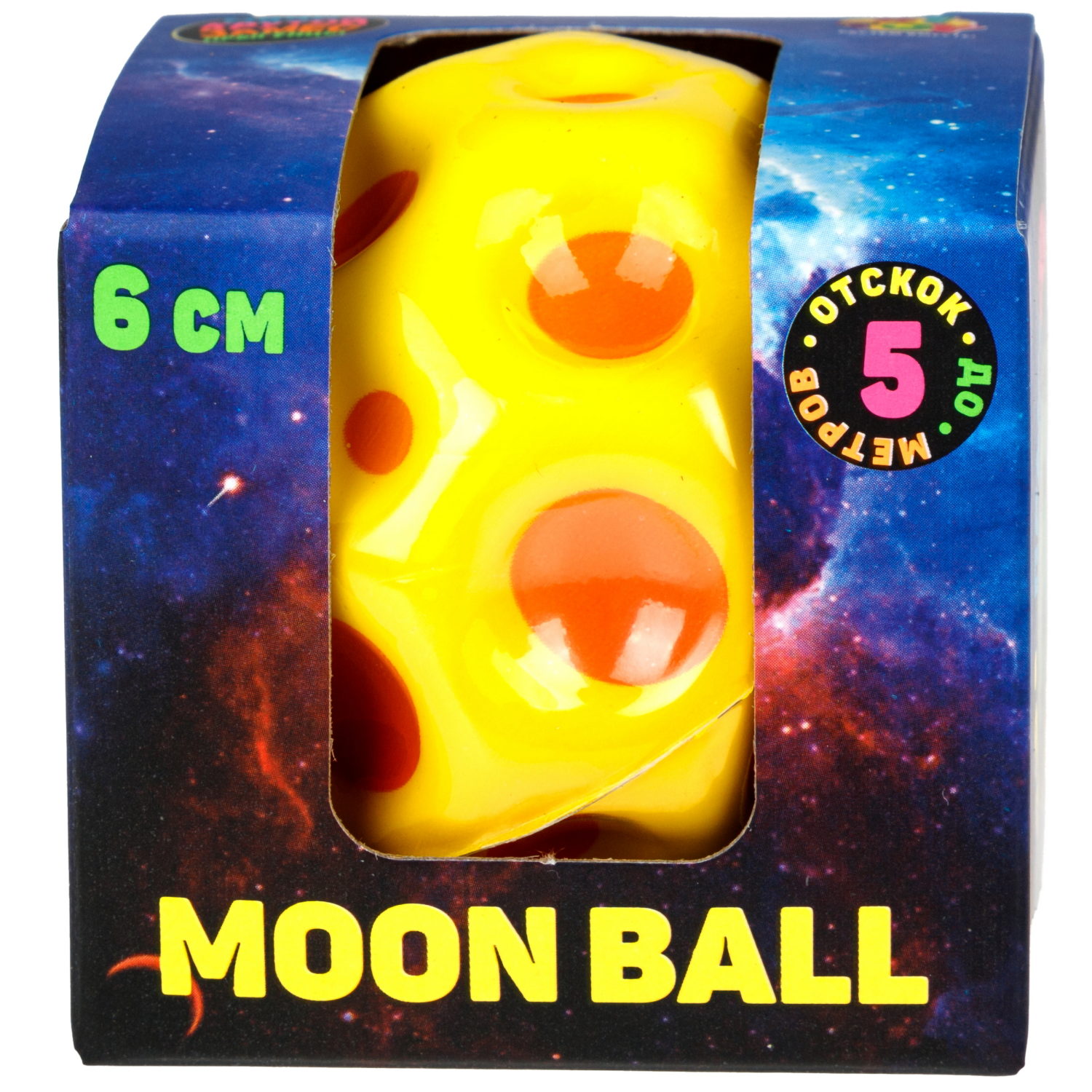 Мяч 1TOY Крутой замес Moon Ball сырный, 6 см, желто-оранжевый