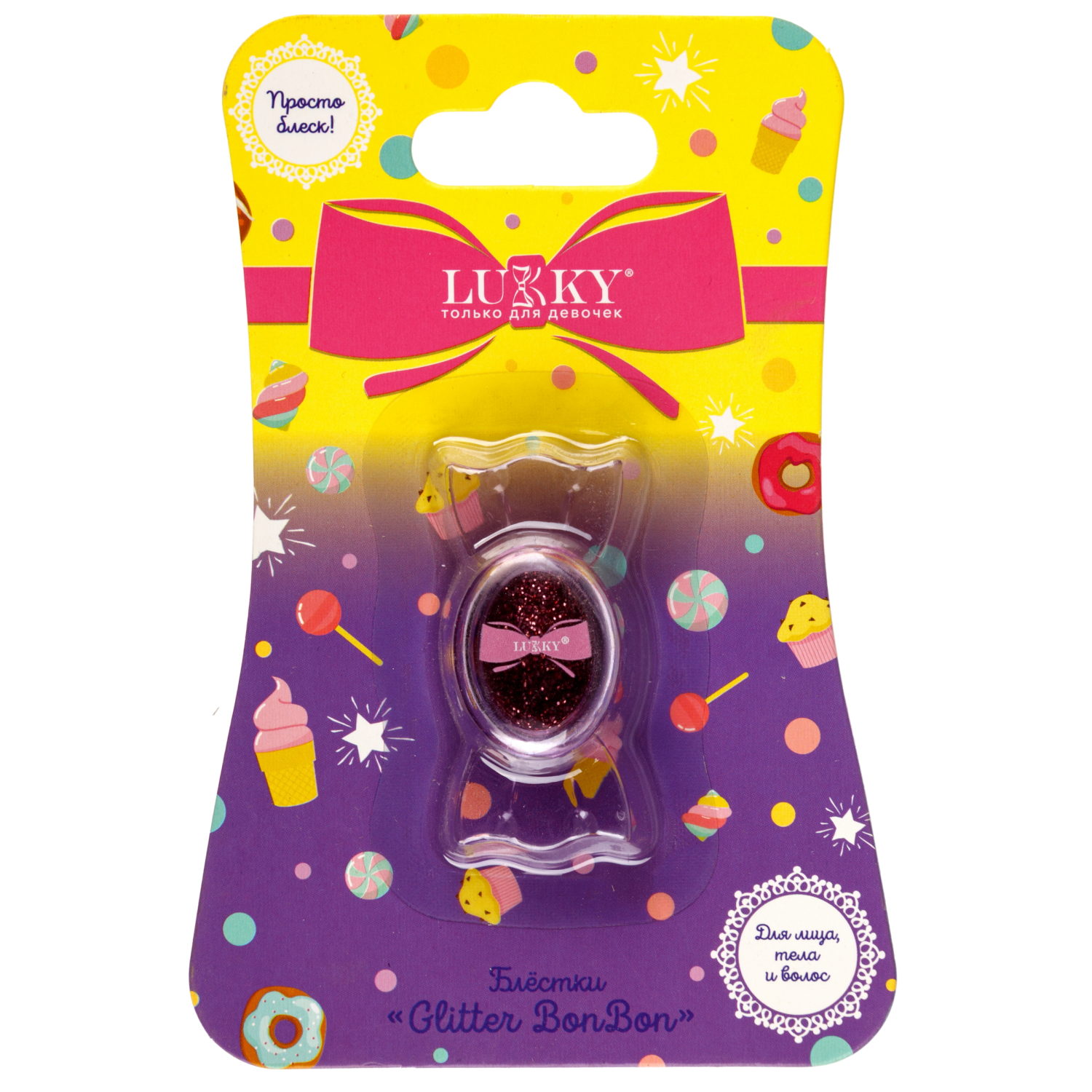 Блёстки для глаз, лица и тела Lukky Glitter BonBon прессованные, розовое золото, 2 г