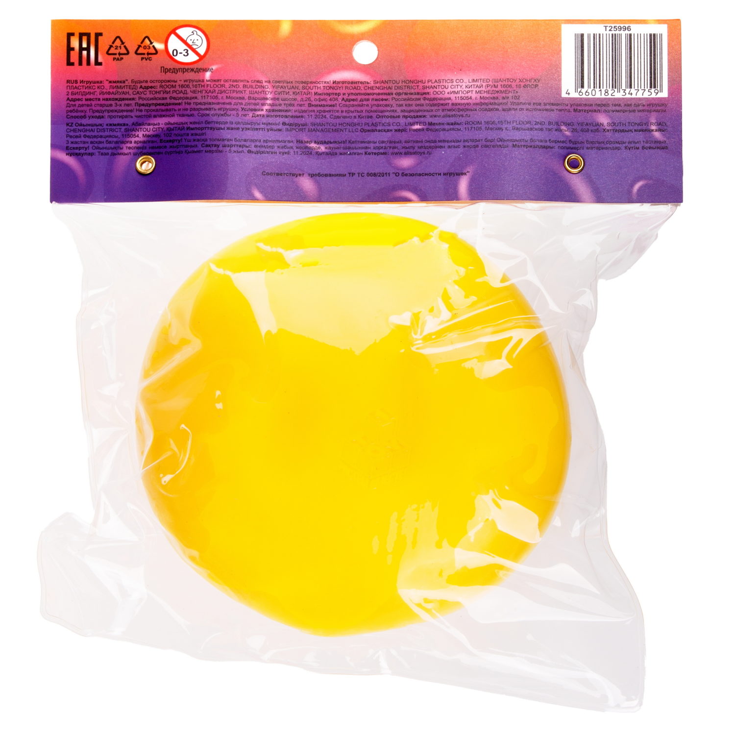 Игрушка-антистресс 1TOY Крутой замес Залиплющ, Плюшар, меняет цвет, 10 см, цвет в ассортименте