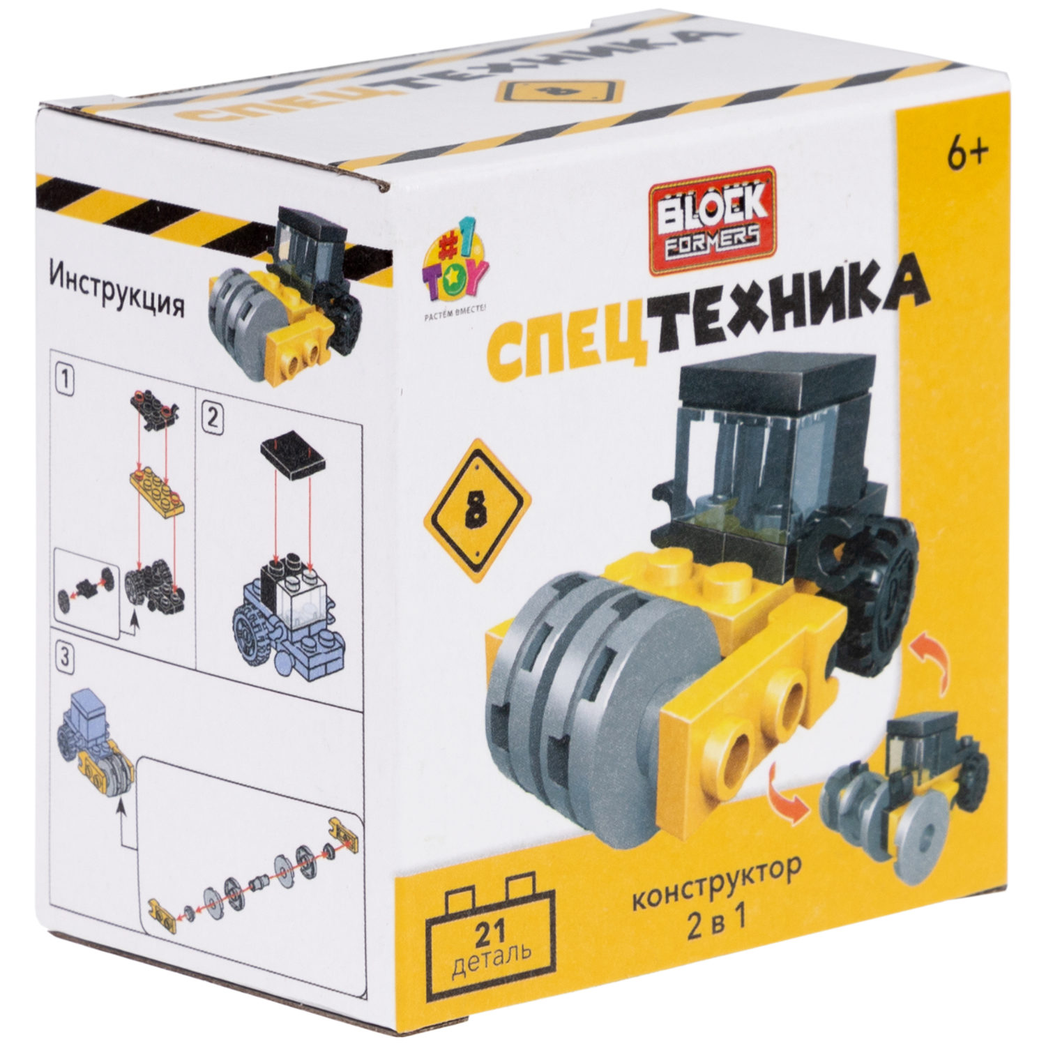 1Toy Blockformers "Спецтехника" 2 в 1, в ассортименте 10 видов