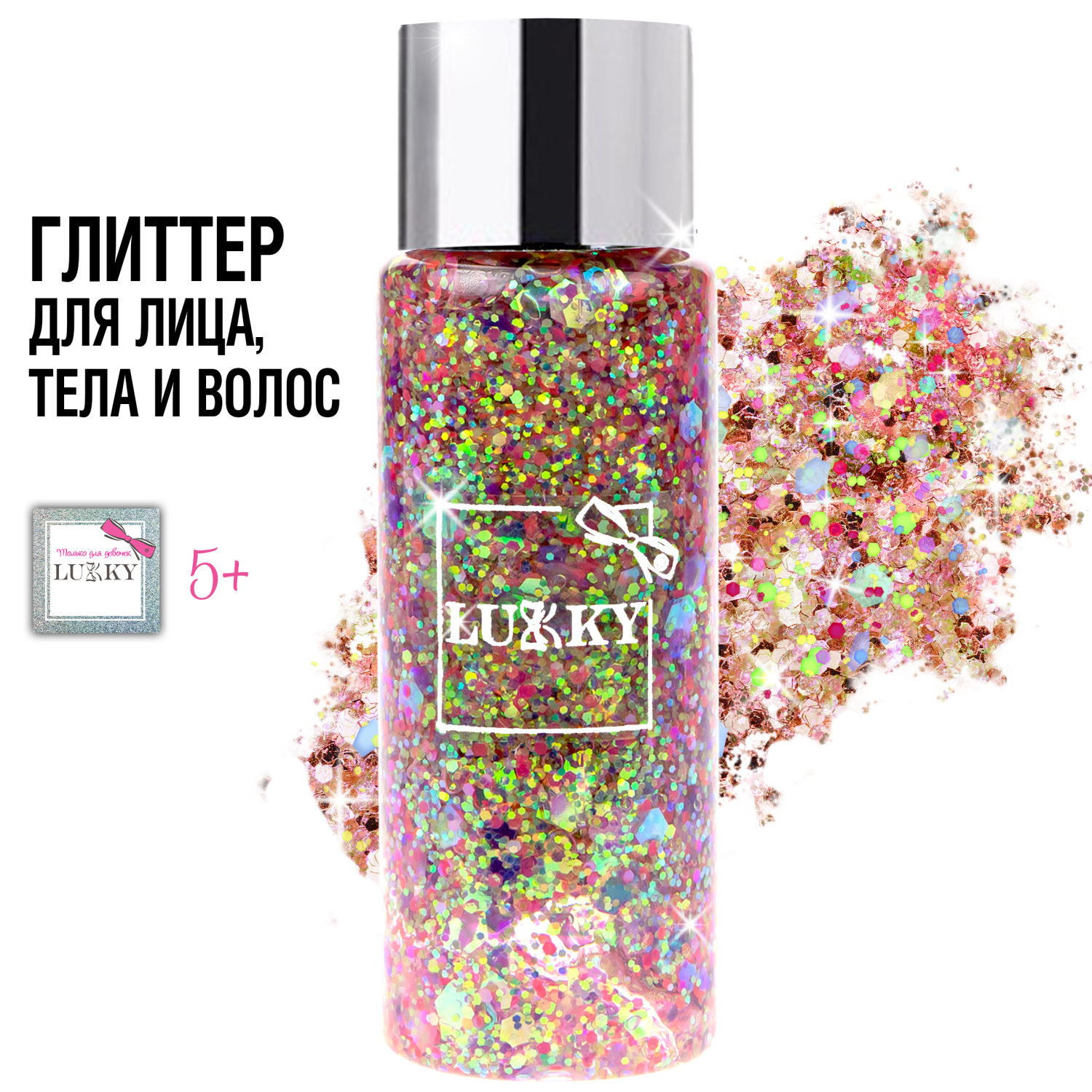 Гель-глиттер для лица, тела, волос LUKKY, с крупными блестками, мульти-колор