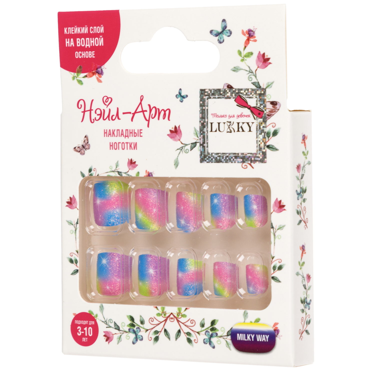 Детские накладные ногти Lukky Нэйл-Арт Milky Way на липкой основе, 3-10 лет