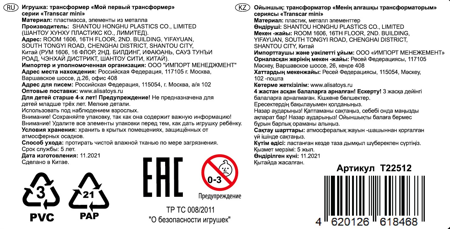 1toy "Мой первый трансформер: военная серия" (собирается в бронетранспортер, 6 см, блистер)