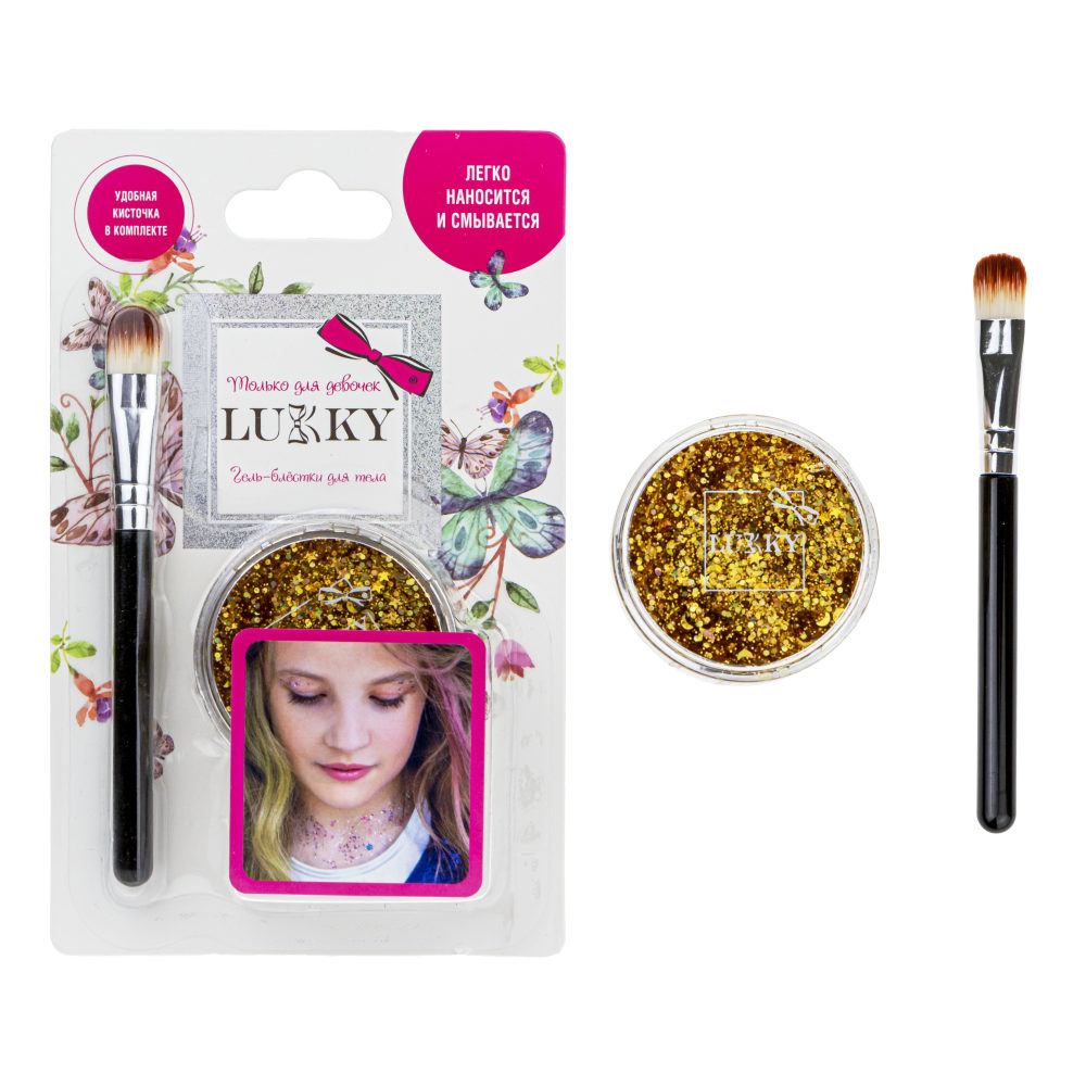 Гель-глиттер для лица, тела, волос LUKKY, блестки золотые, в наборе с кисточкой для макияжа