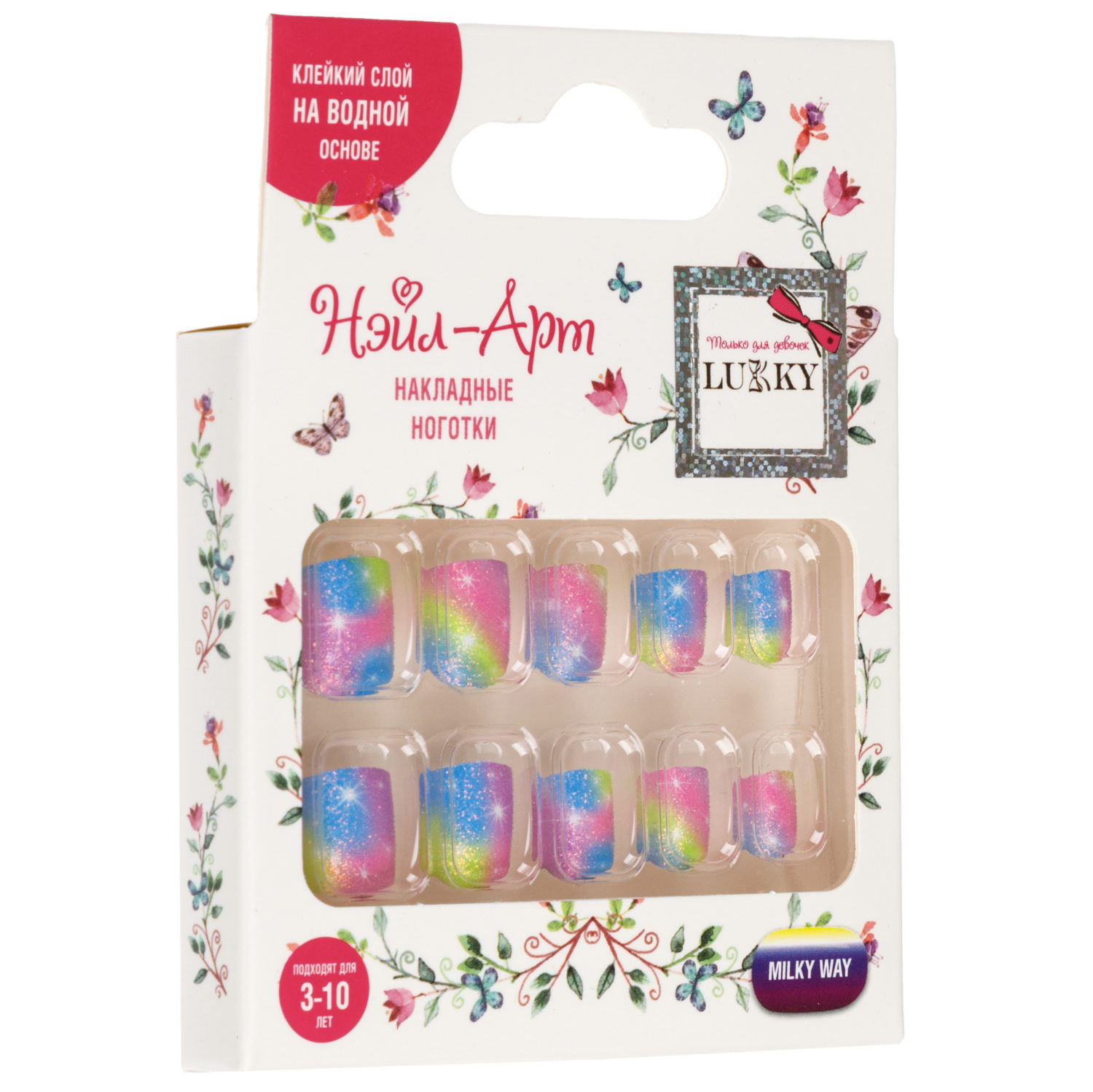 Детские накладные ногти Lukky Нэйл-Арт Milky Way на липкой основе, 3-10 лет