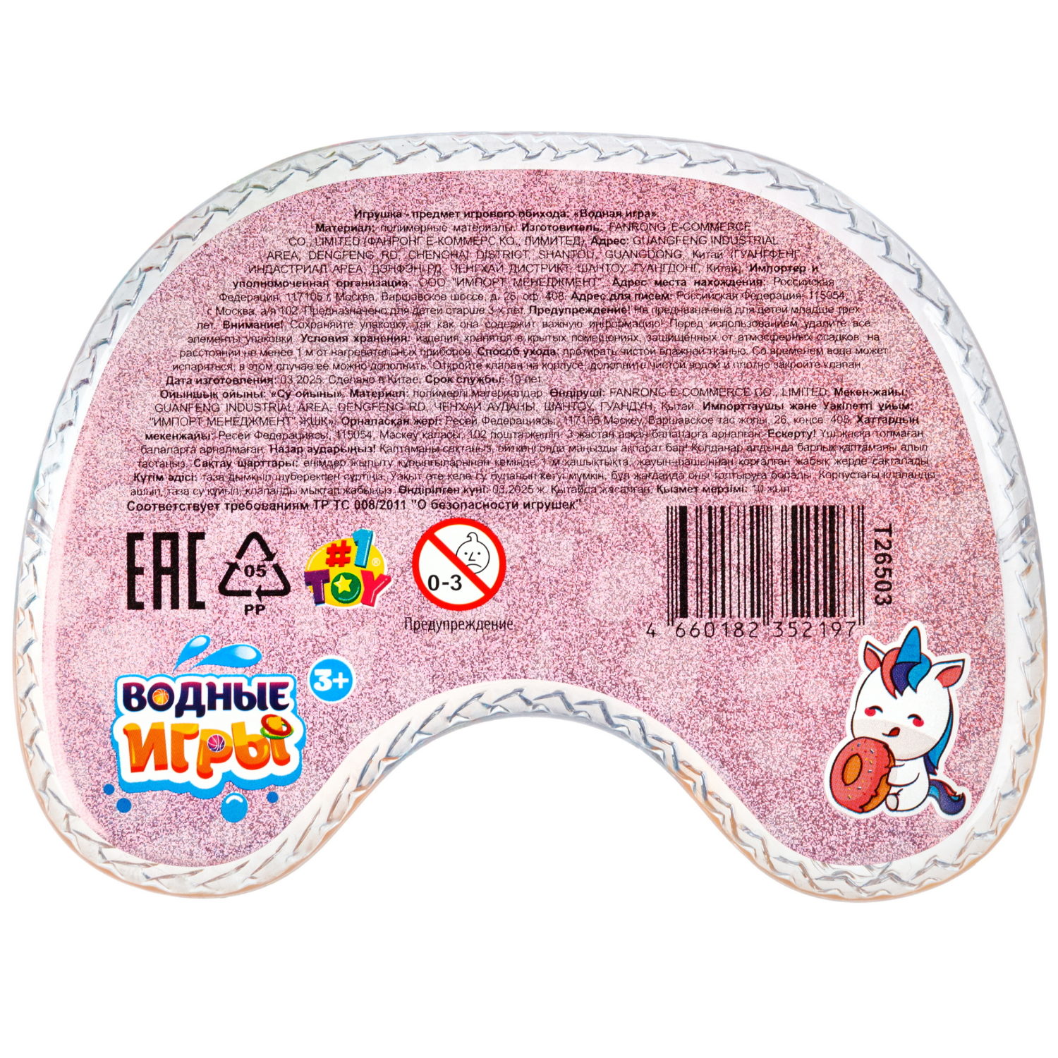 1TOY Игра с водой Джой Единороги, 3 вида в ассортименте