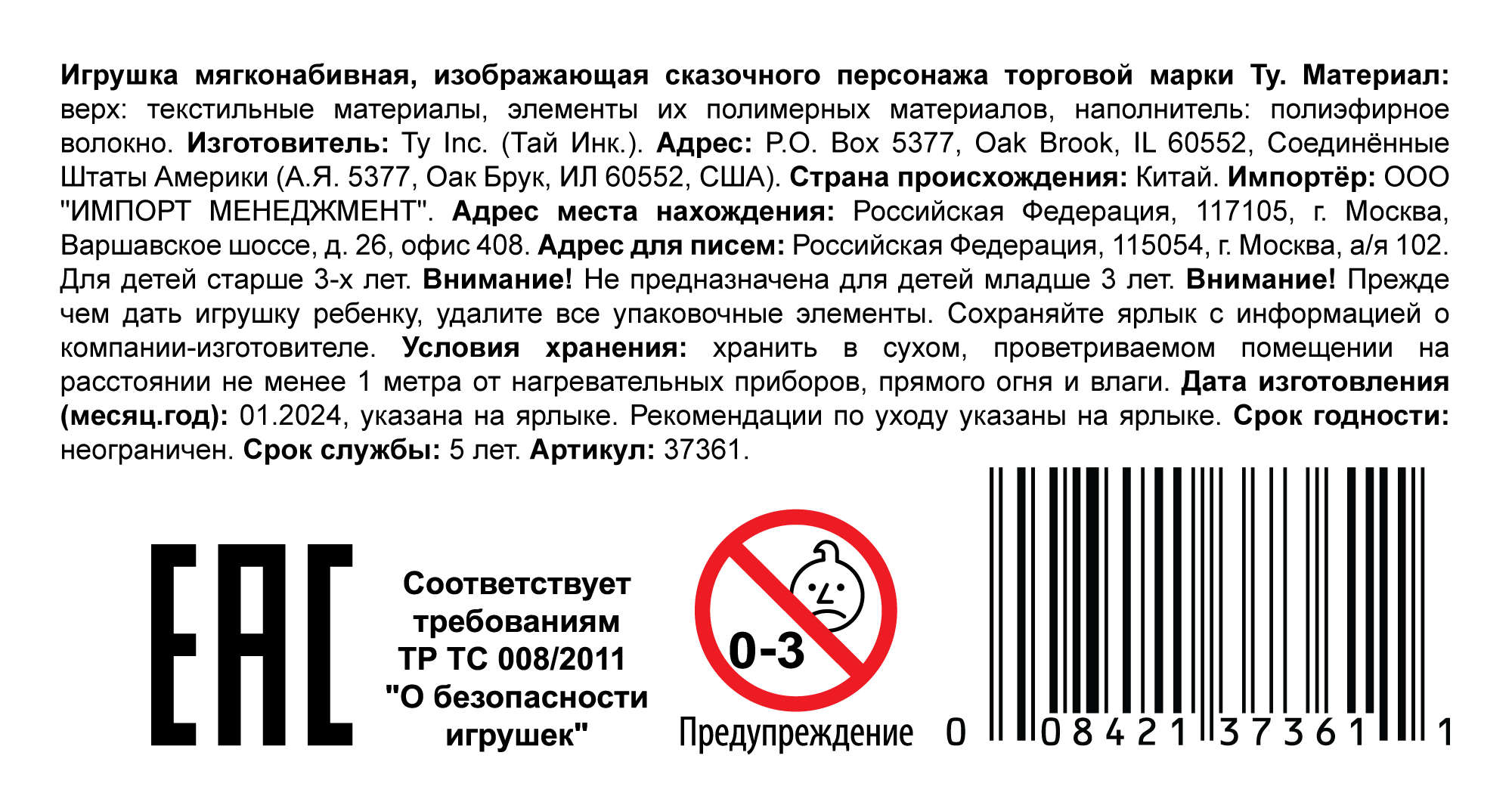 Мягкая игрушка TY Beanie Boo's розовый дракончик Spitfire, 15 см