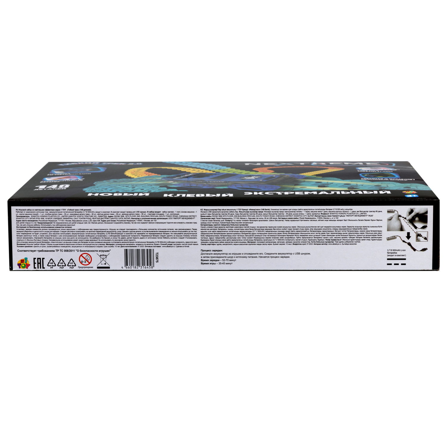1TOY NEXTREME Гибкий трек 148 деталей, внедорожник синий с аккумуляторной батареей