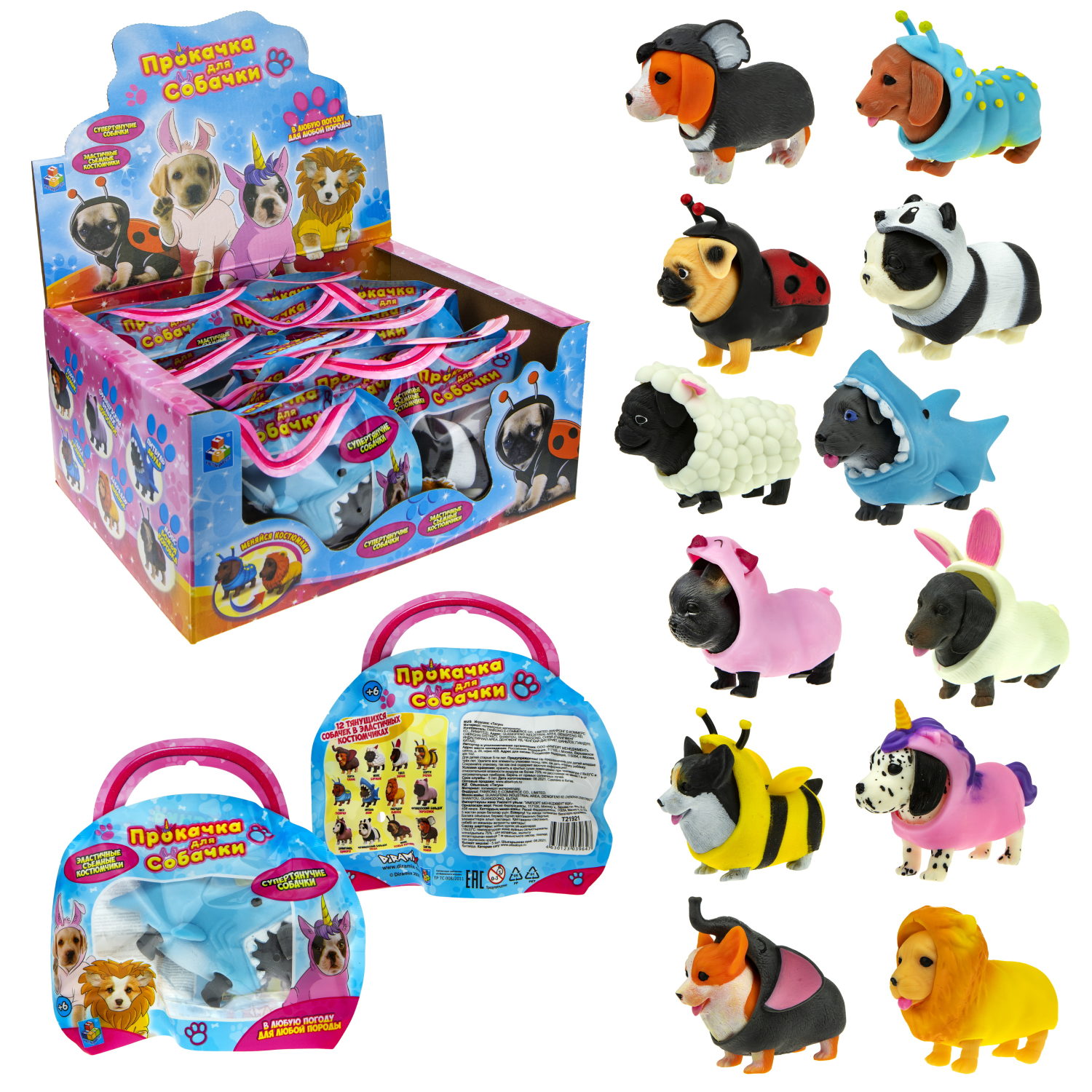 Антистресс игрушка 1TOY Прокачка для собачки, тянущиеся собачки в костюмчиках, 12 видов, пакет с окном