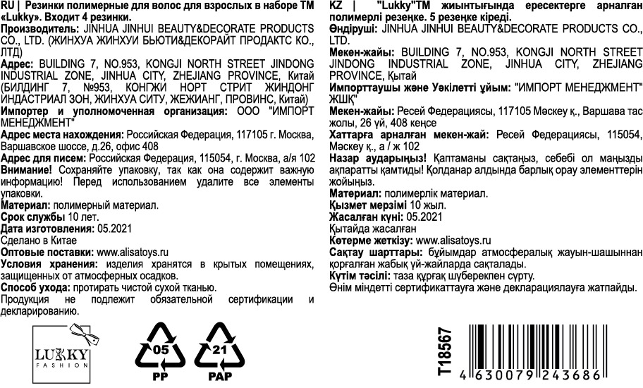 LUKKY Fashion набор резинок-пружинок для волос 4 шт, 4 цвета