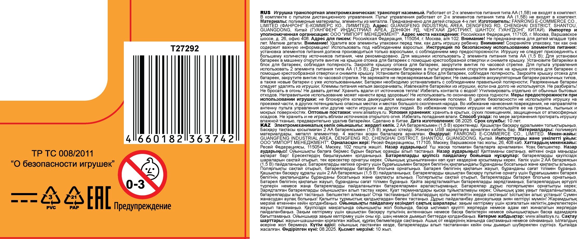 Машинка на пульте управления 1TOY Драйв Спорткар, 1:35, 27 МГц, 2 канала, синяя/коричневая