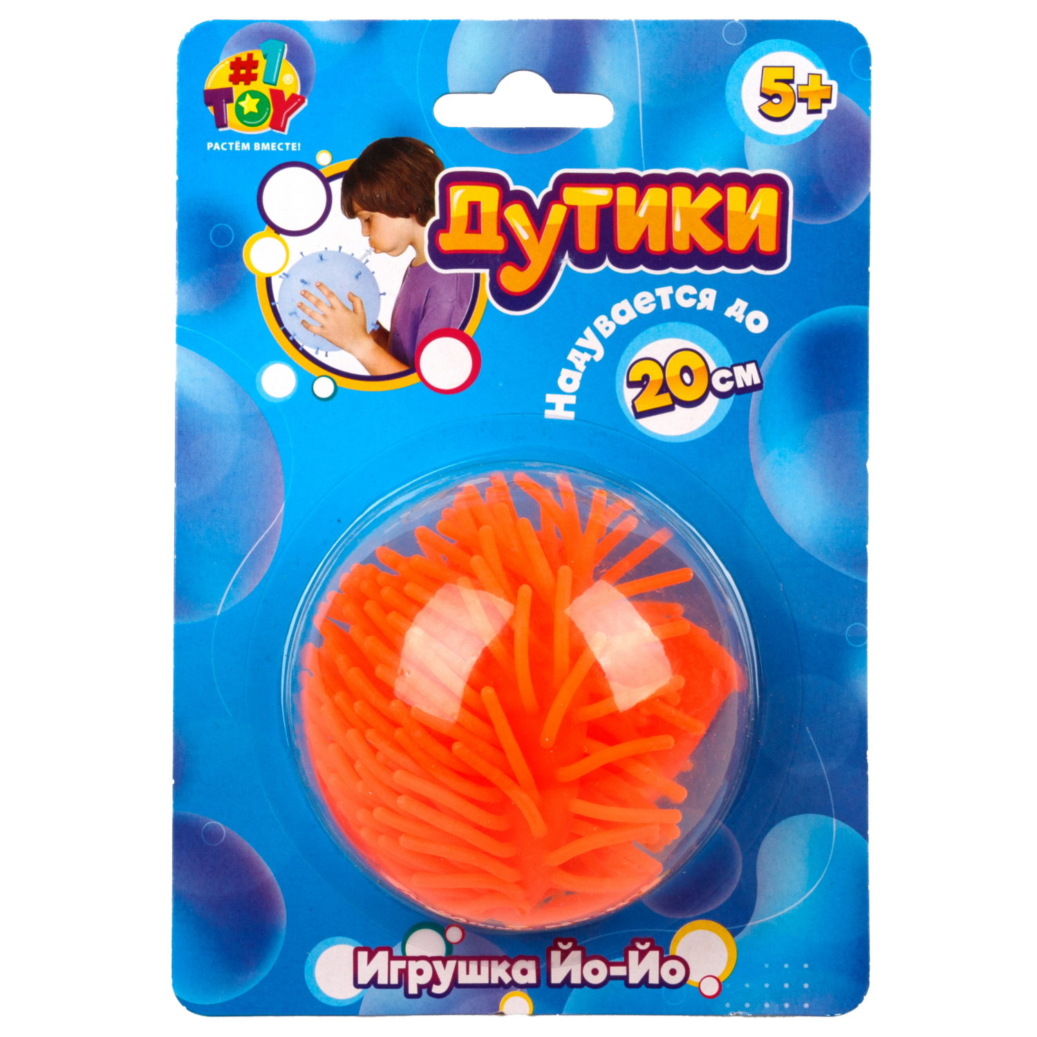 Игрушка ДУТИКИ 1TOY Ёжик йо-йо, максимальный размер 20 см, оранжевый