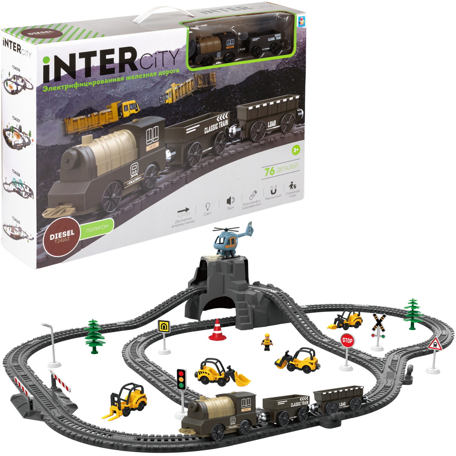 Детская железная дорога с электропоездом 1TOY InterCity, со светом, звуком, паровоз на рельсах, в подарочном наборе, 76 деталей